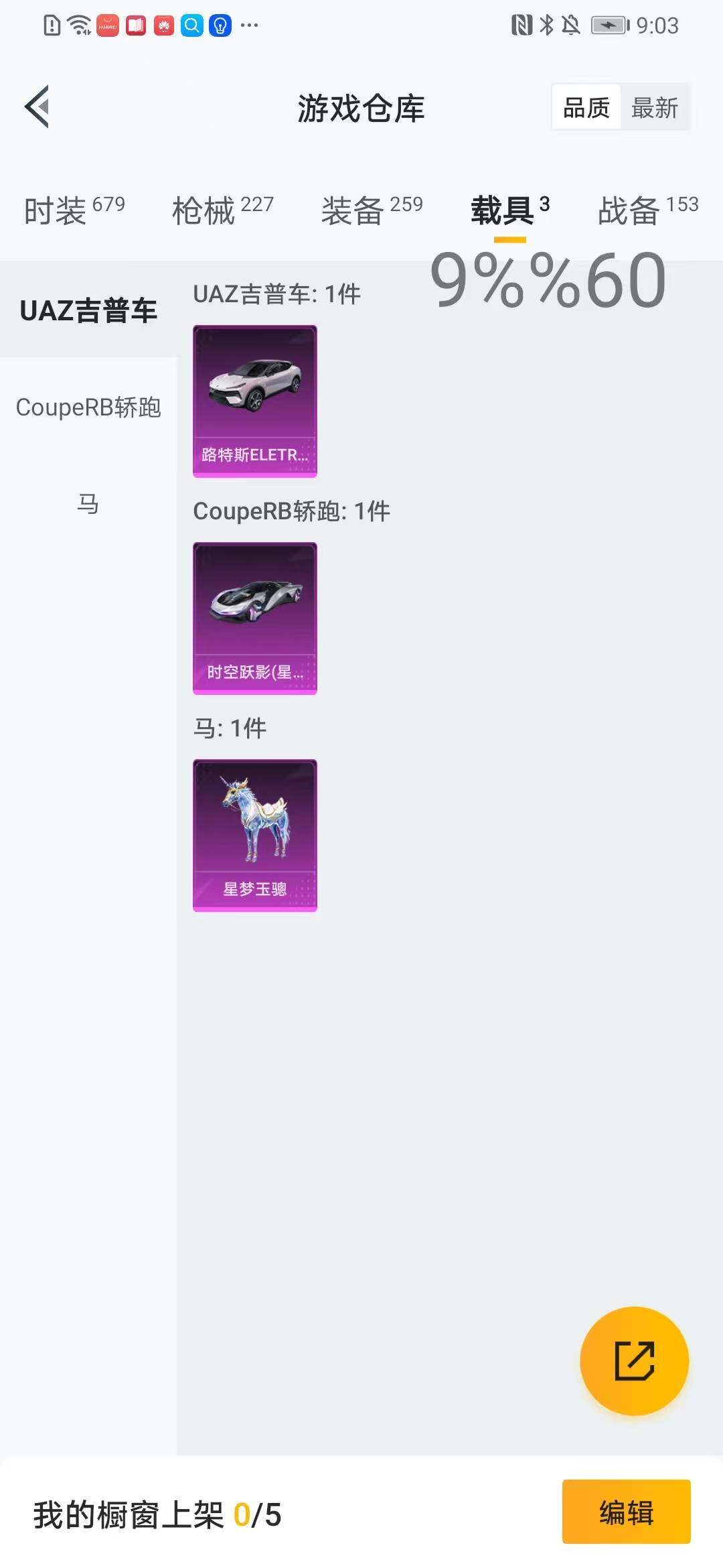 HPYXS3289234和平精英账号详情图21 HPYXS3289234和平精英账号详情图21