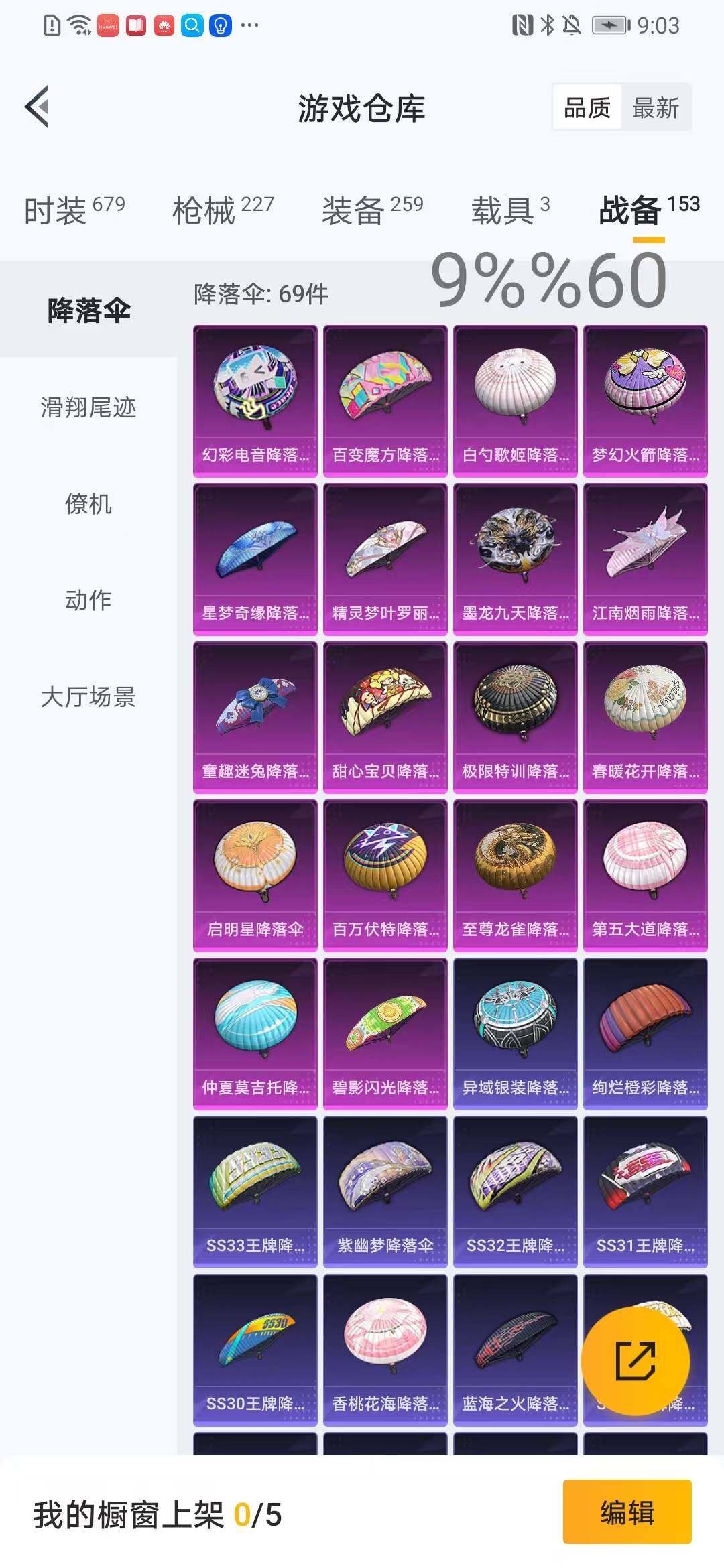 HPYXS3289234和平精英账号详情图22 HPYXS3289234和平精英账号详情图22