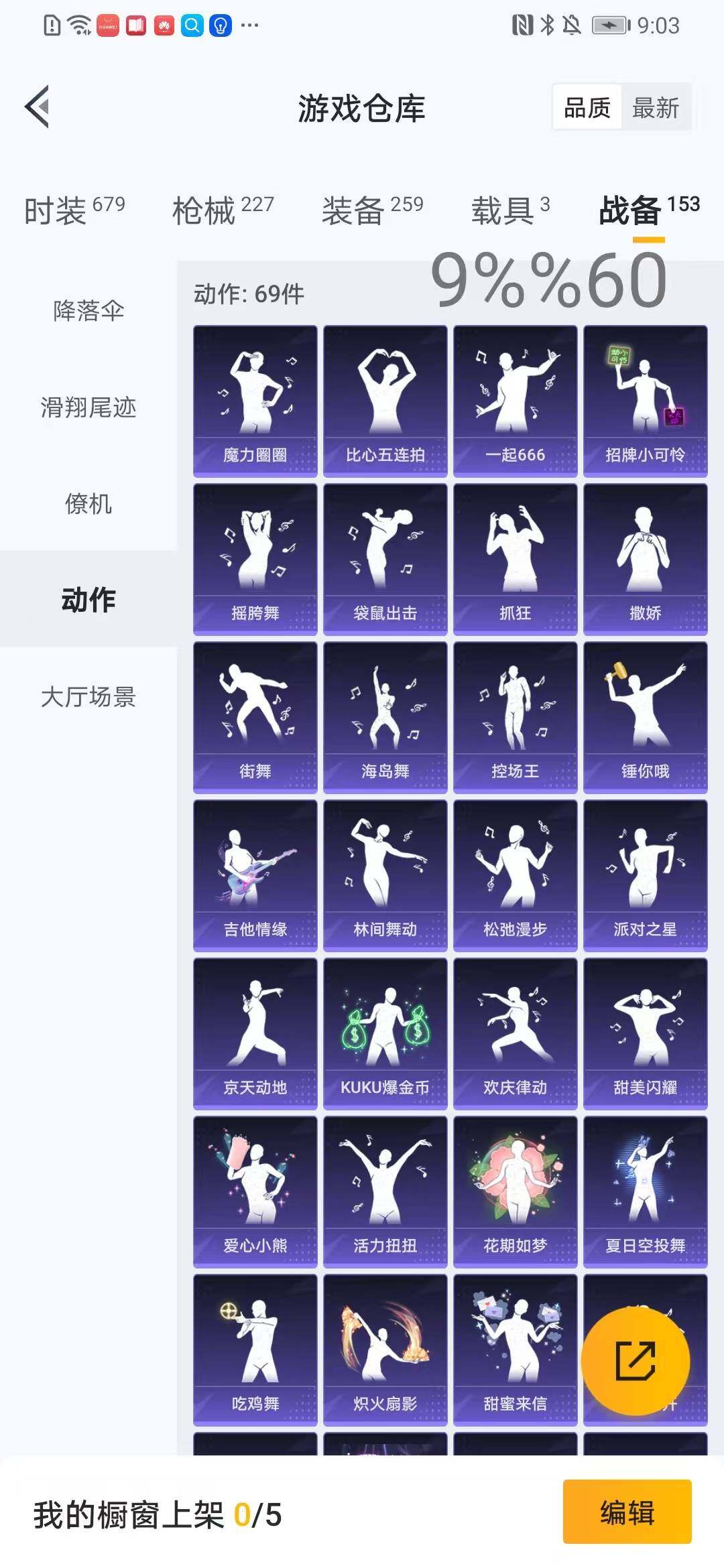 HPYXS3289234和平精英账号详情图23 HPYXS3289234和平精英账号详情图23
