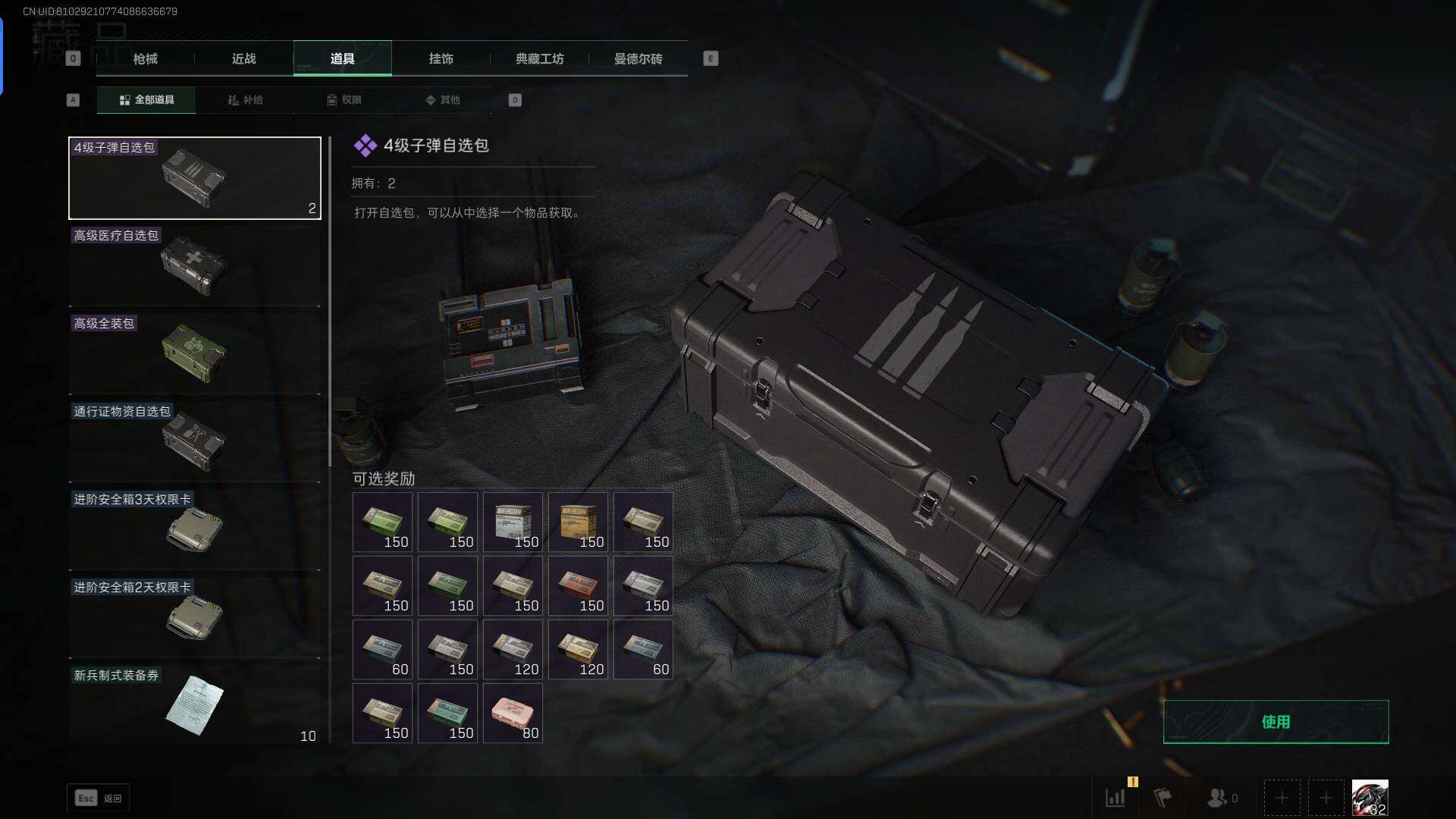 SJZEY38565三角洲行动账号详情图10 SJZEY38565三角洲行动账号详情图10
