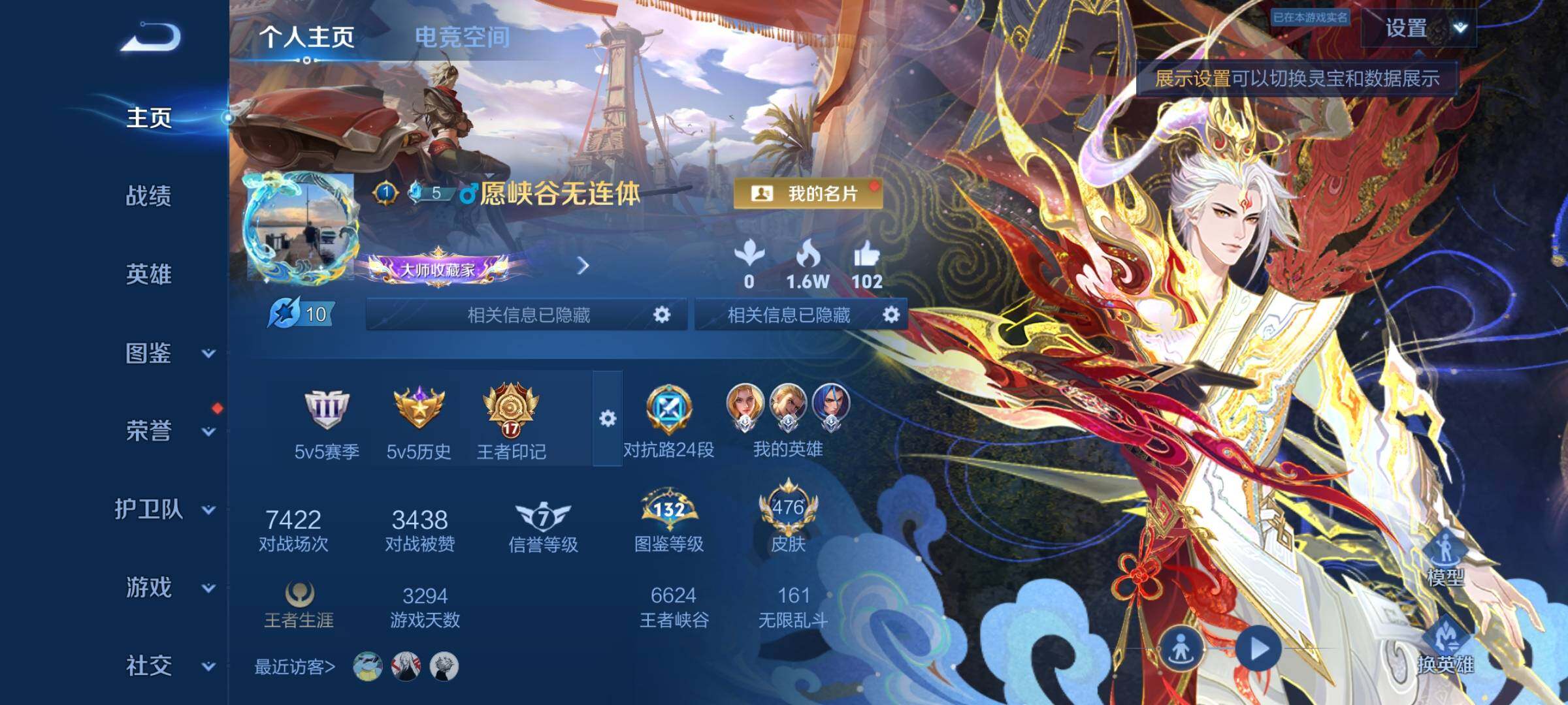 WZYXS3203025王者荣耀账号详情图2 WZYXS3203025王者荣耀账号详情图2
