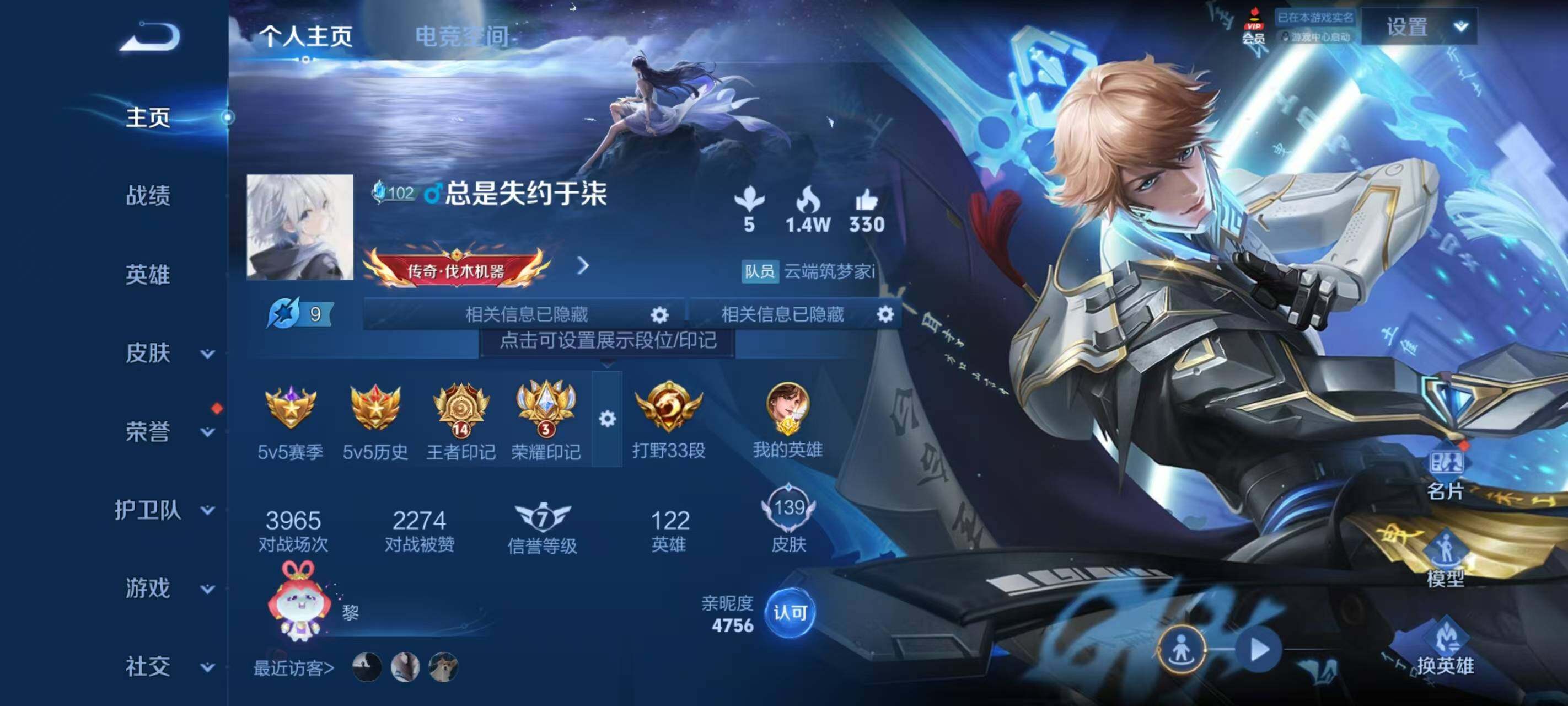 WZ033190775王者荣耀账号详情图5