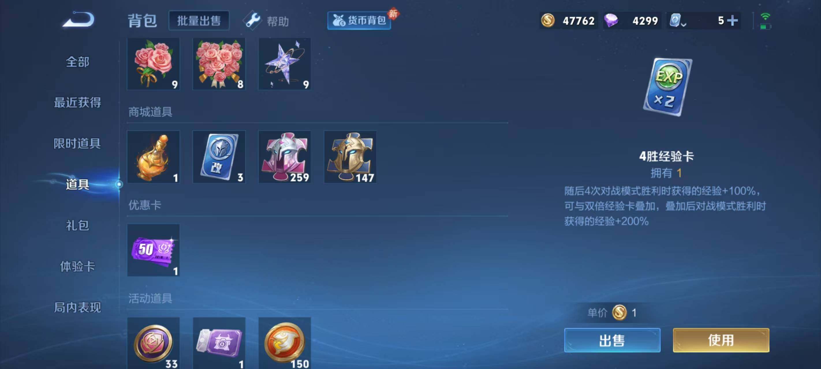 WZ033190775王者荣耀账号详情图7