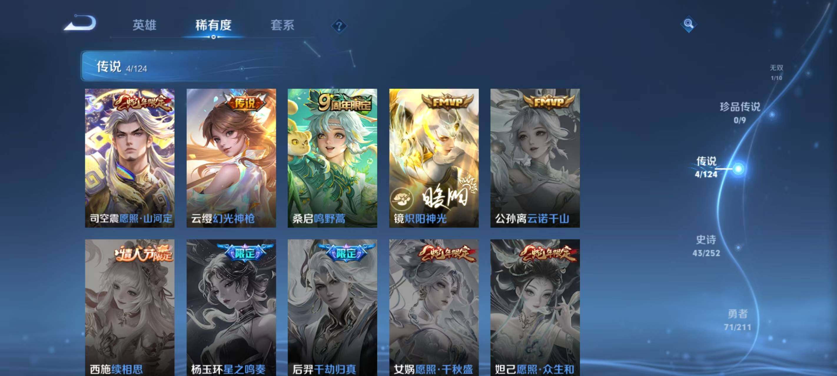 WZ033190775王者荣耀账号详情图9
