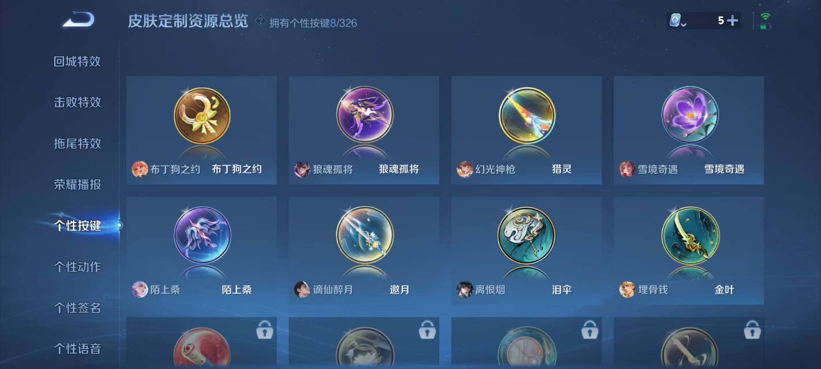 WZ033190775王者荣耀账号详情图13