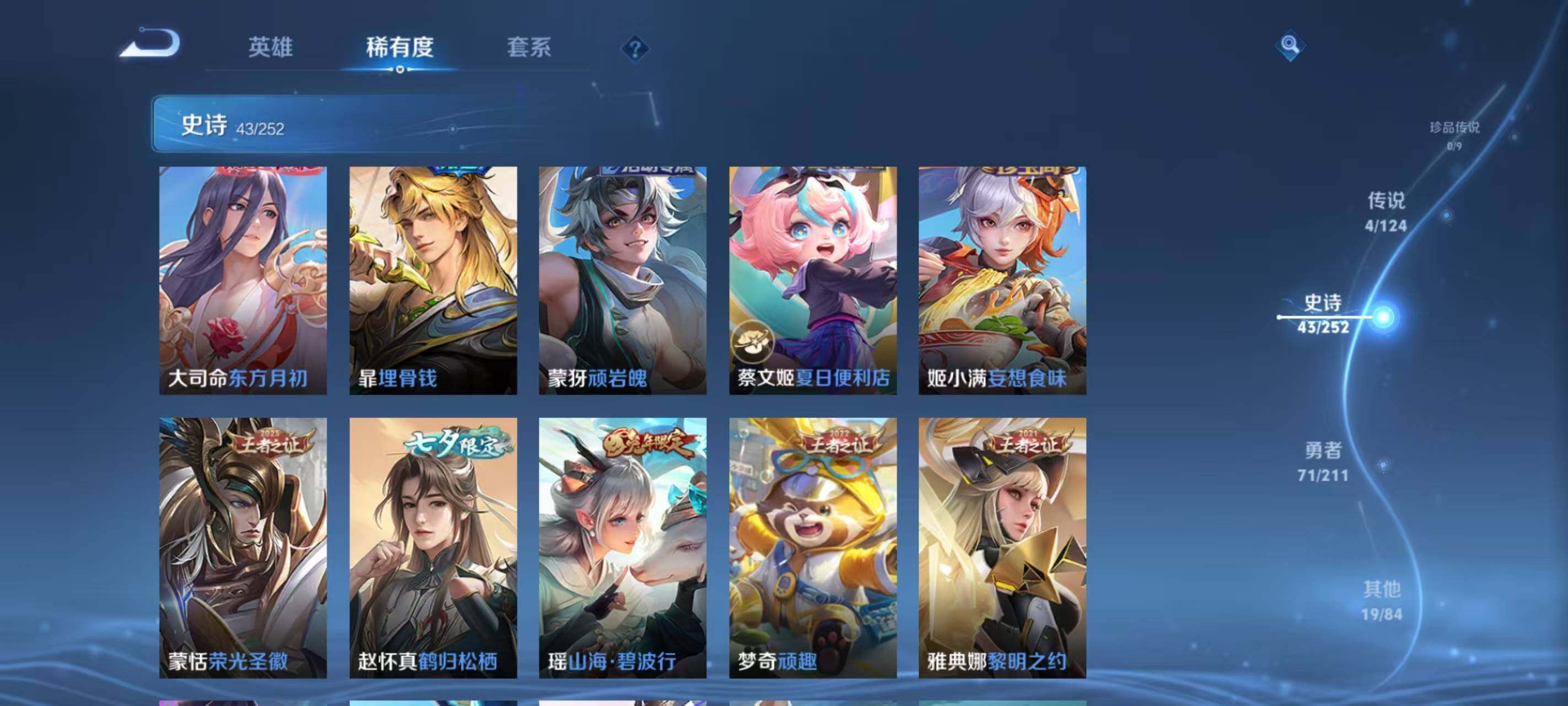 WZ033190775王者荣耀账号详情图14