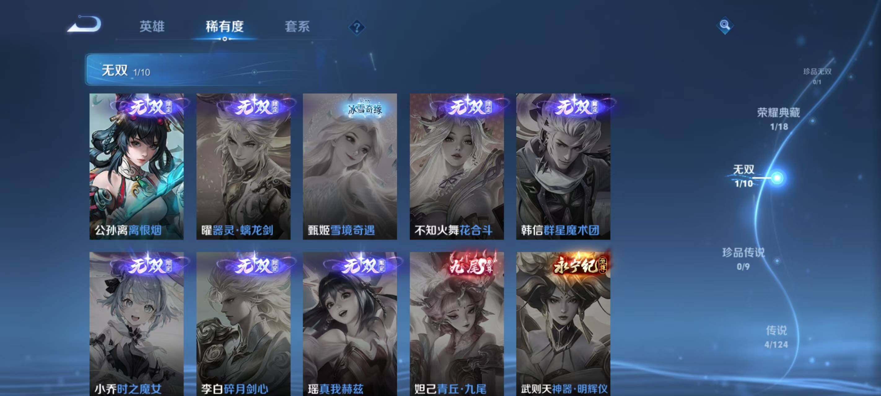 WZ033190775王者荣耀账号详情图15