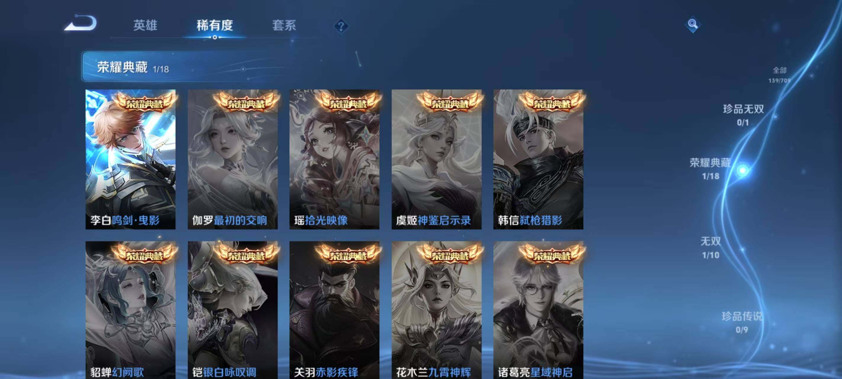 WZ033190775王者荣耀账号详情图16