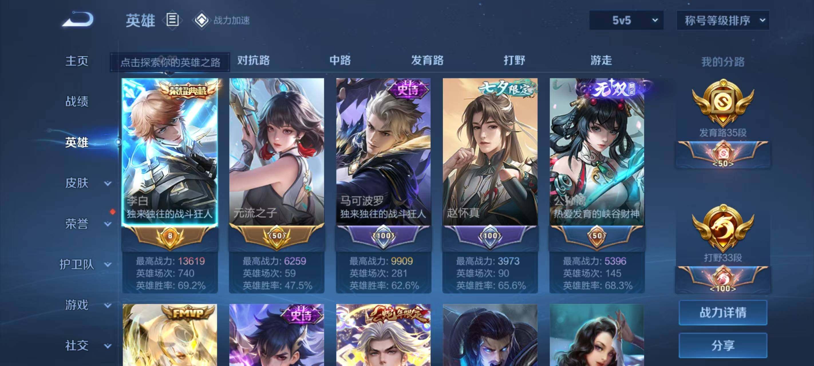 WZ033190775王者荣耀账号详情图17