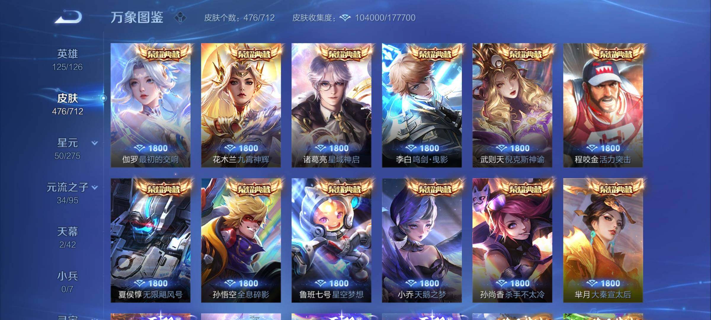 WZYXS3203025王者荣耀账号详情图6 WZYXS3203025王者荣耀账号详情图6