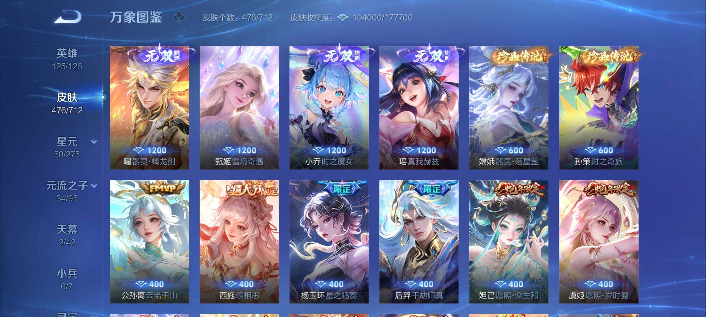 WZYXS3203025王者荣耀账号详情图7 WZYXS3203025王者荣耀账号详情图7
