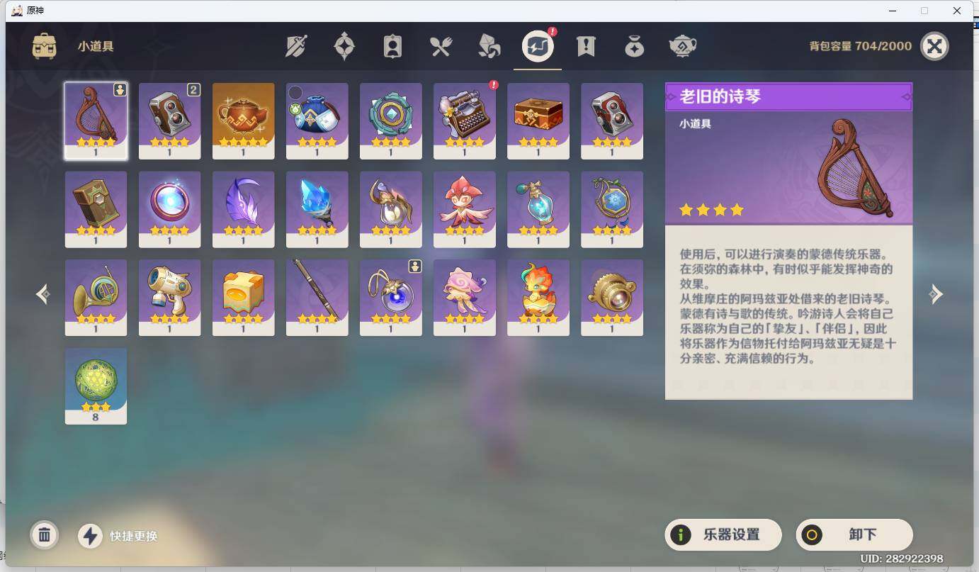 YSEY34723原神账号详情图4 YSEY34723原神账号详情图4