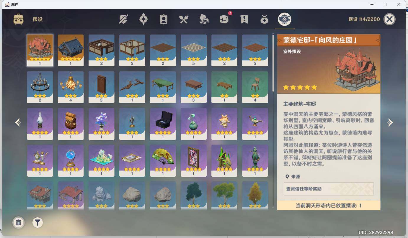 YSEY34723原神账号详情图7 YSEY34723原神账号详情图7