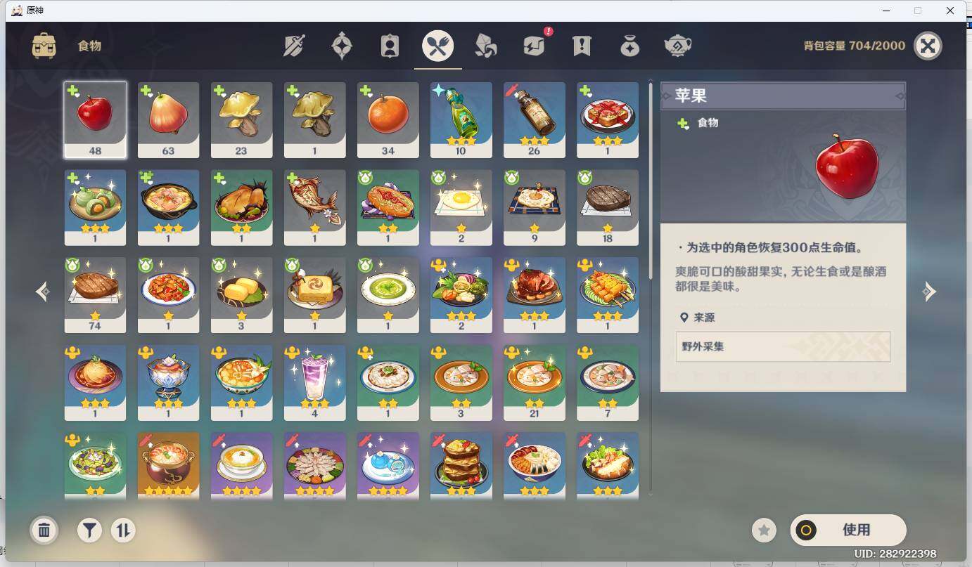 YSEY34723原神账号详情图10 YSEY34723原神账号详情图10
