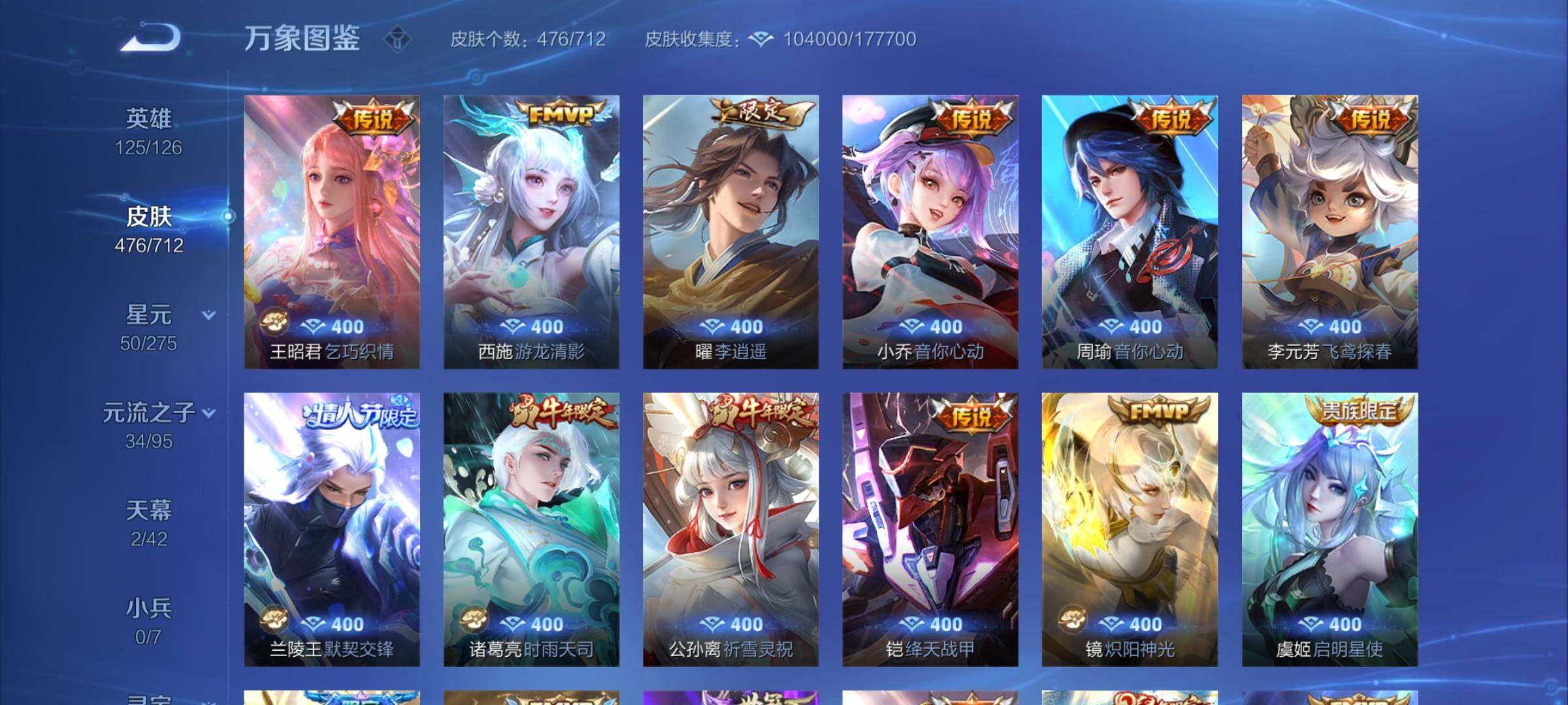 WZYXS3203025王者荣耀账号详情图10 WZYXS3203025王者荣耀账号详情图10
