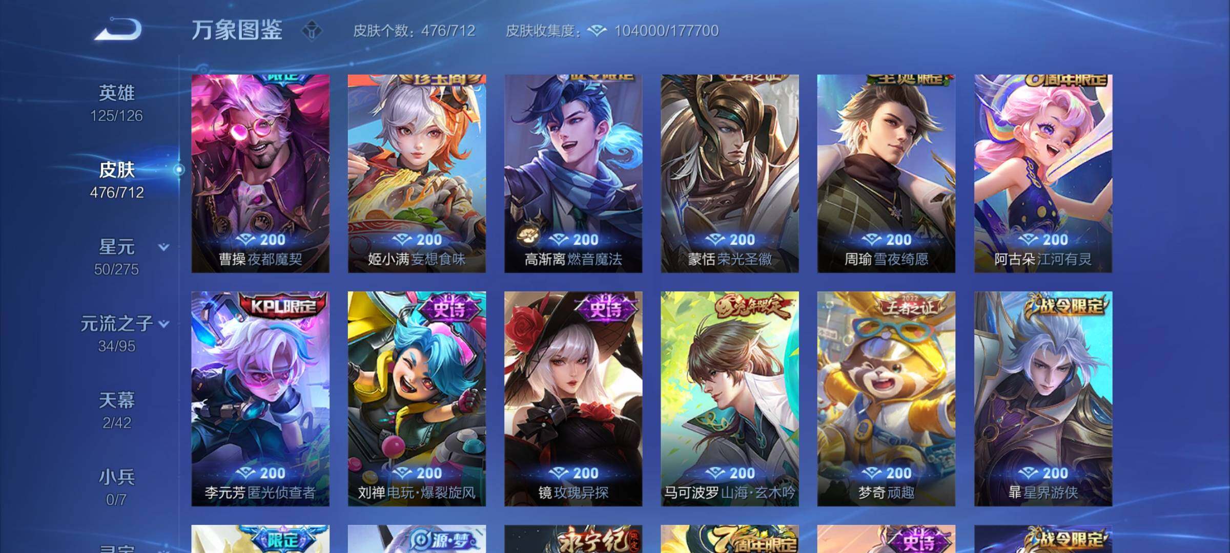 WZYXS3203025王者荣耀账号详情图14 WZYXS3203025王者荣耀账号详情图14