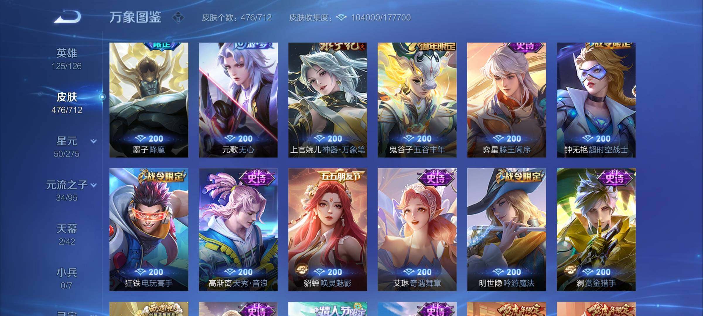WZYXS3203025王者荣耀账号详情图15 WZYXS3203025王者荣耀账号详情图15