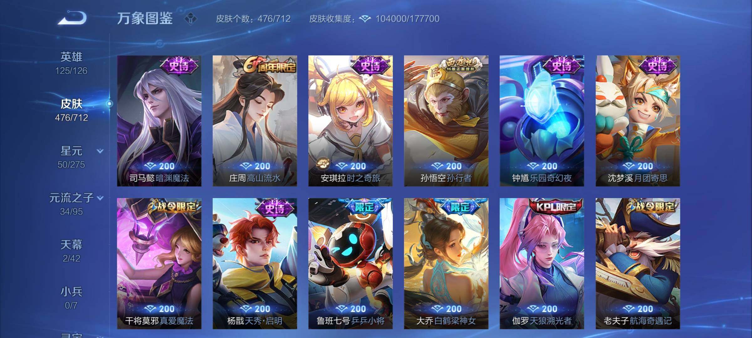 WZYXS3203025王者荣耀账号详情图16 WZYXS3203025王者荣耀账号详情图16
