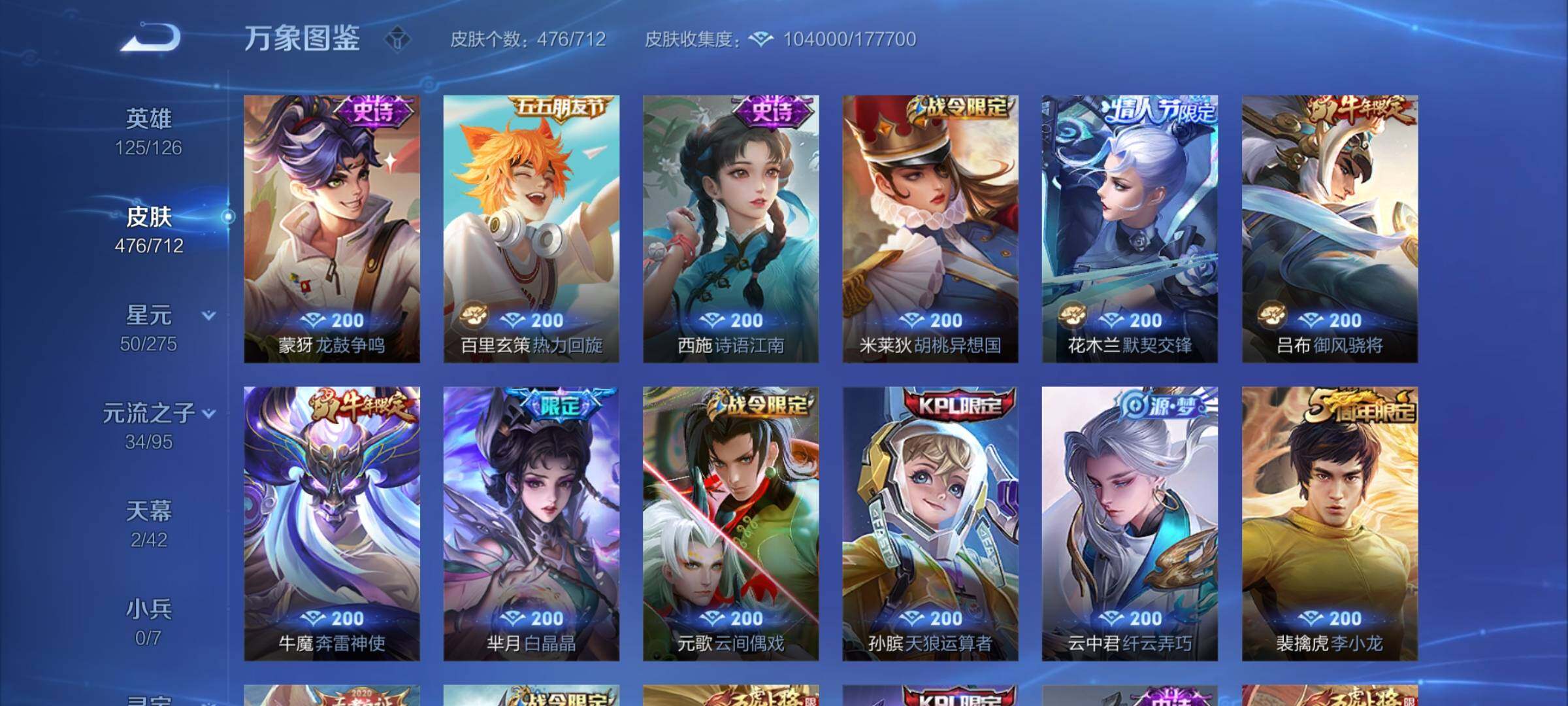 WZYXS3203025王者荣耀账号详情图17 WZYXS3203025王者荣耀账号详情图17