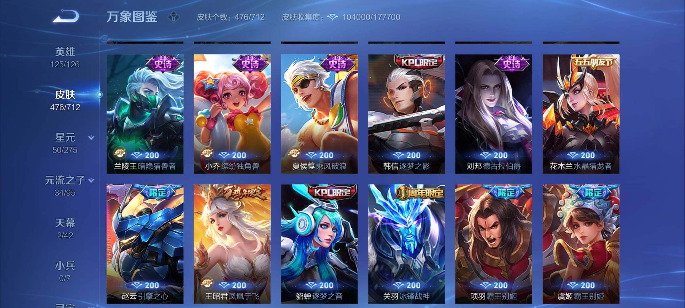 WZYXS3203025王者荣耀账号详情图18 WZYXS3203025王者荣耀账号详情图18