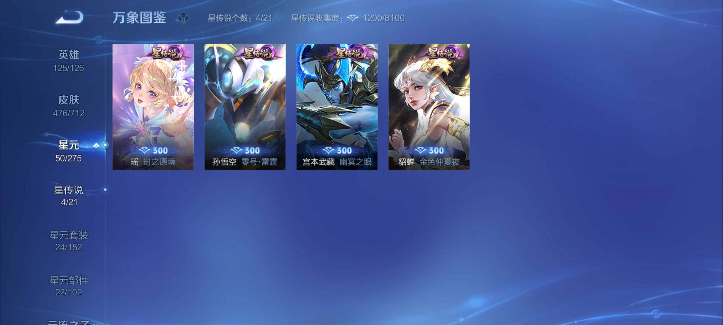 WZYXS3203025王者荣耀账号详情图19 WZYXS3203025王者荣耀账号详情图19