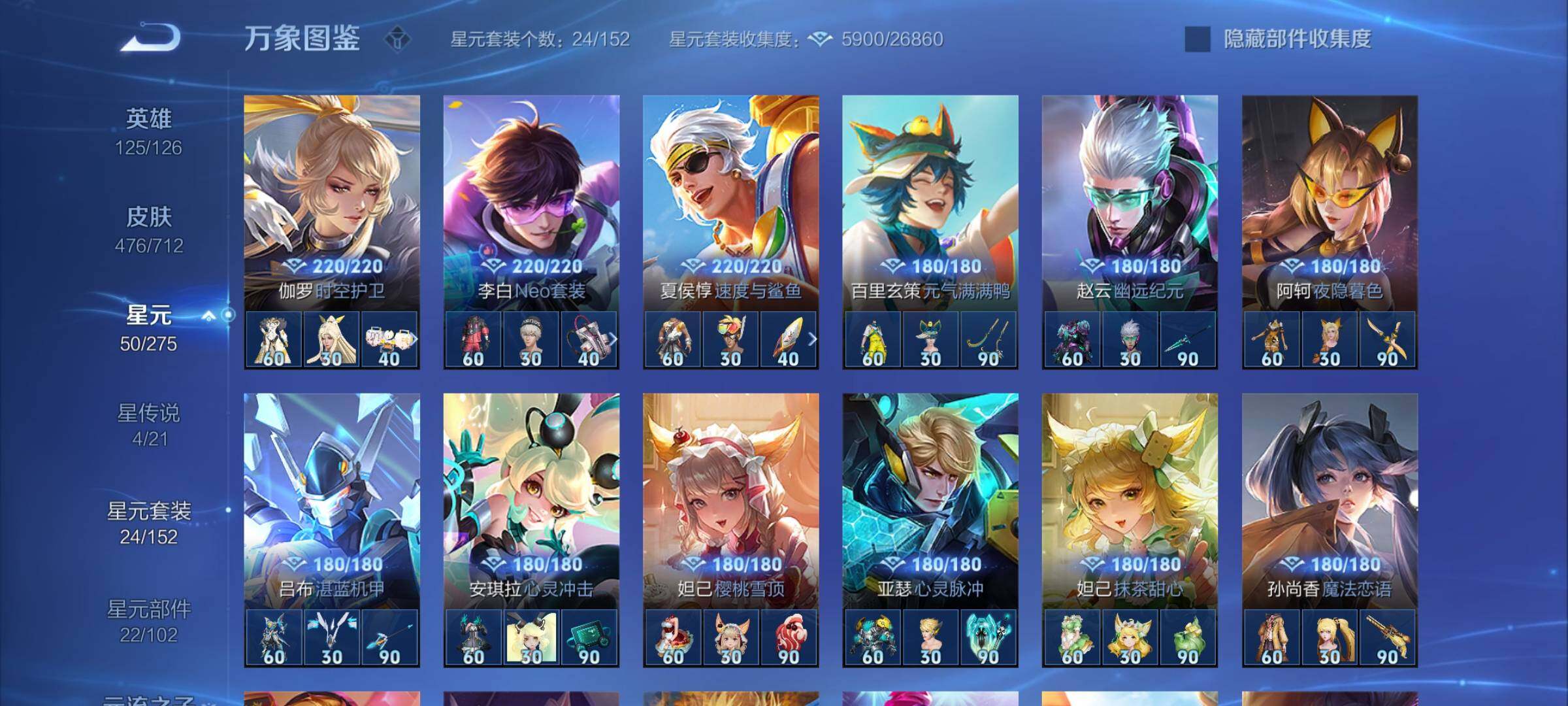 WZYXS3203025王者荣耀账号详情图20 WZYXS3203025王者荣耀账号详情图20