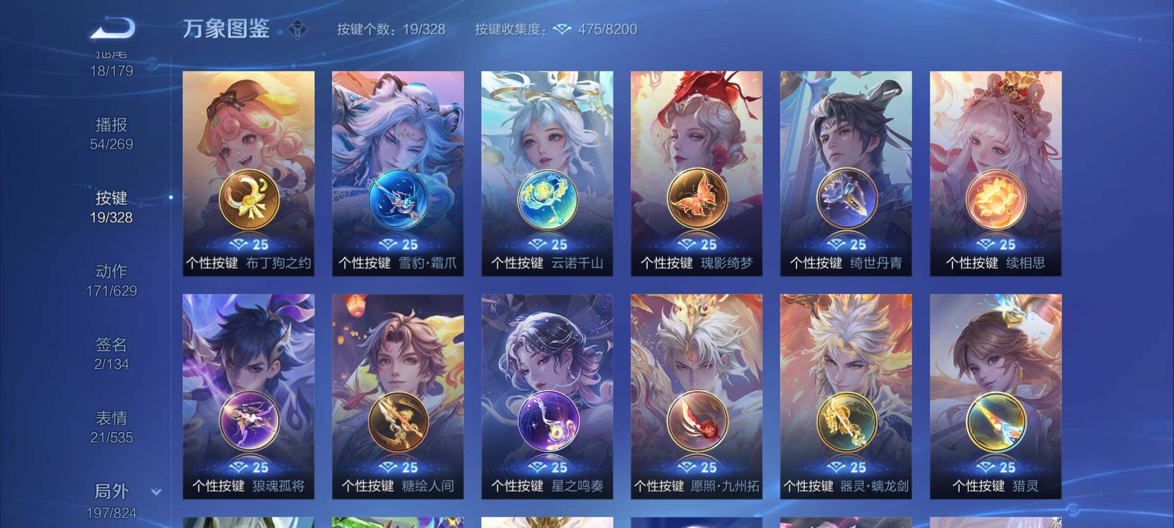 WZYXS3203025王者荣耀账号详情图24 WZYXS3203025王者荣耀账号详情图24