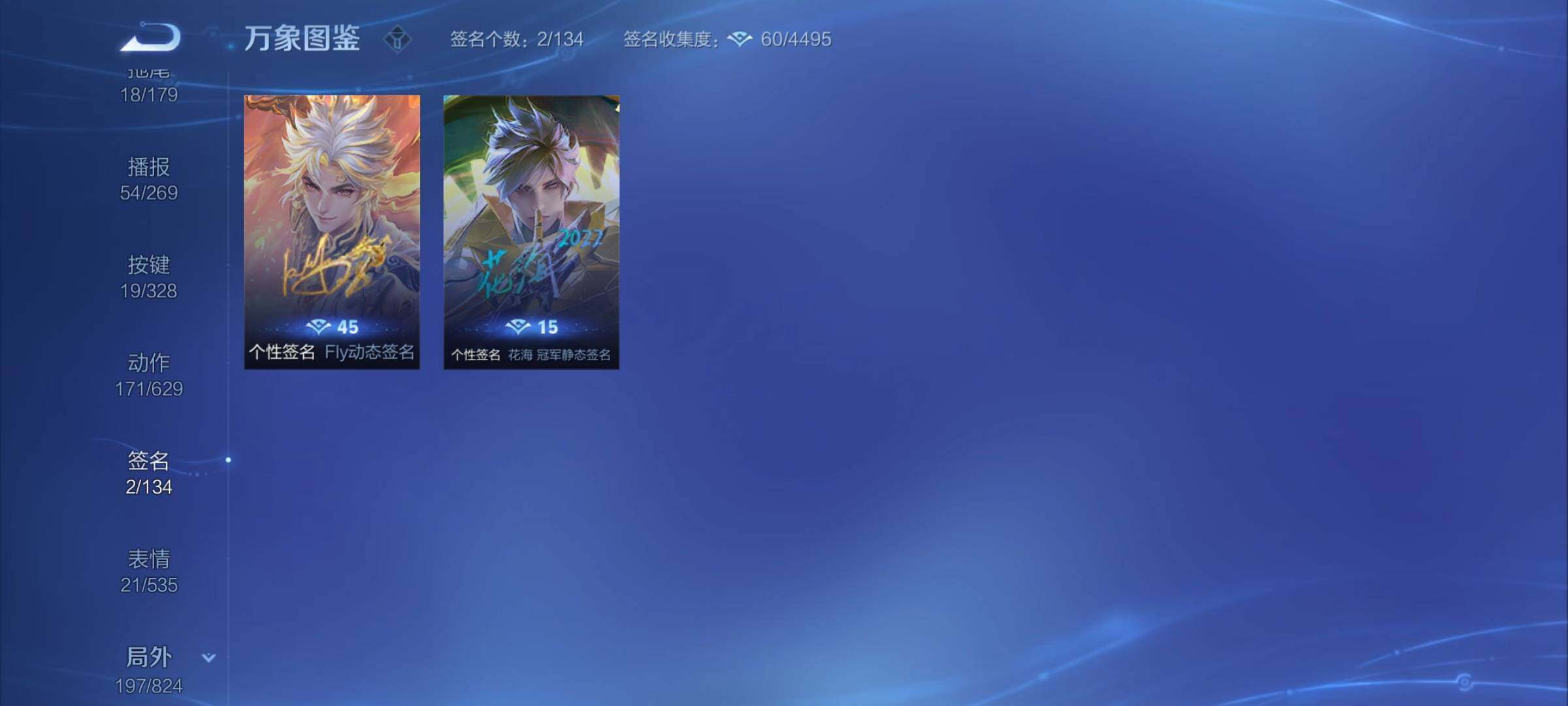 WZYXS3203025王者荣耀账号详情图25 WZYXS3203025王者荣耀账号详情图25
