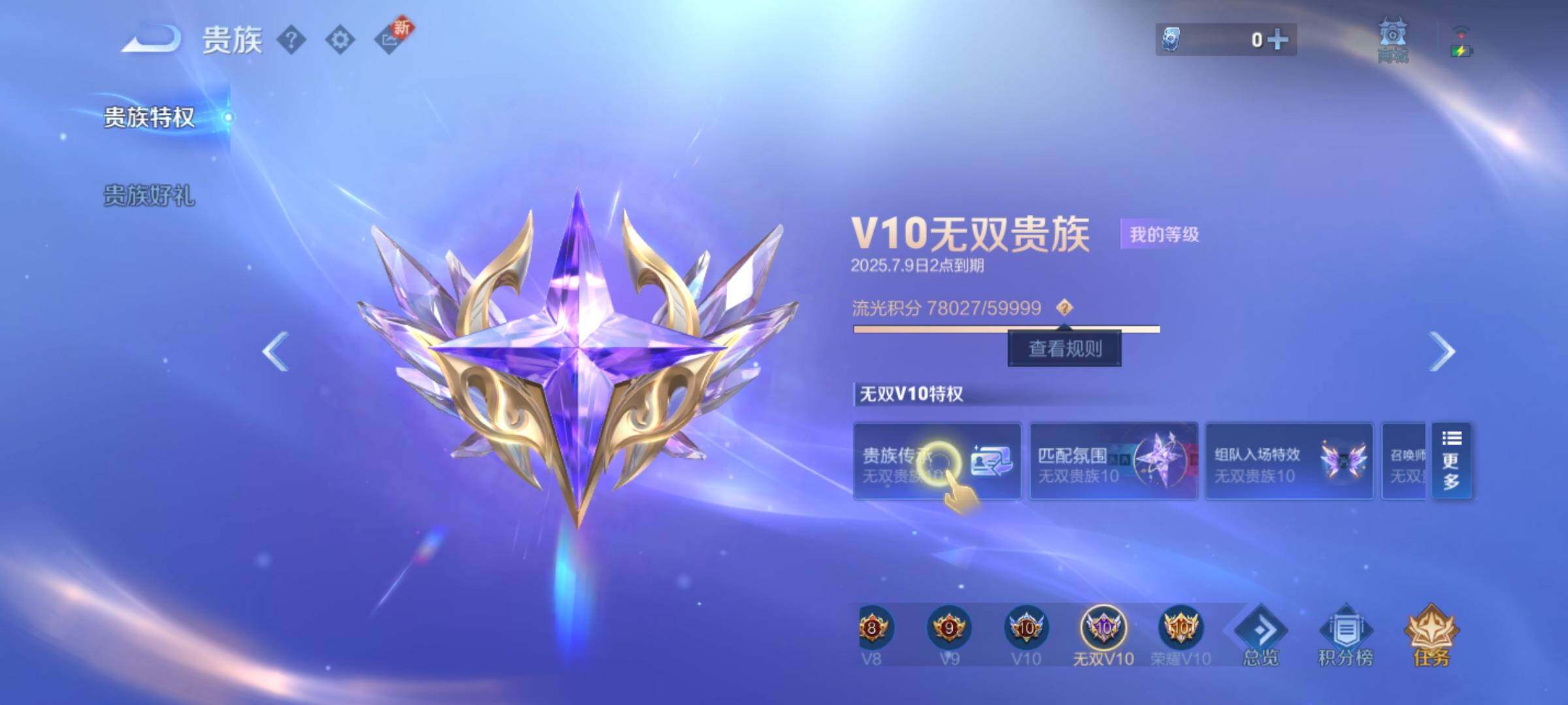 WZYXS3203025王者荣耀账号详情图28 WZYXS3203025王者荣耀账号详情图28