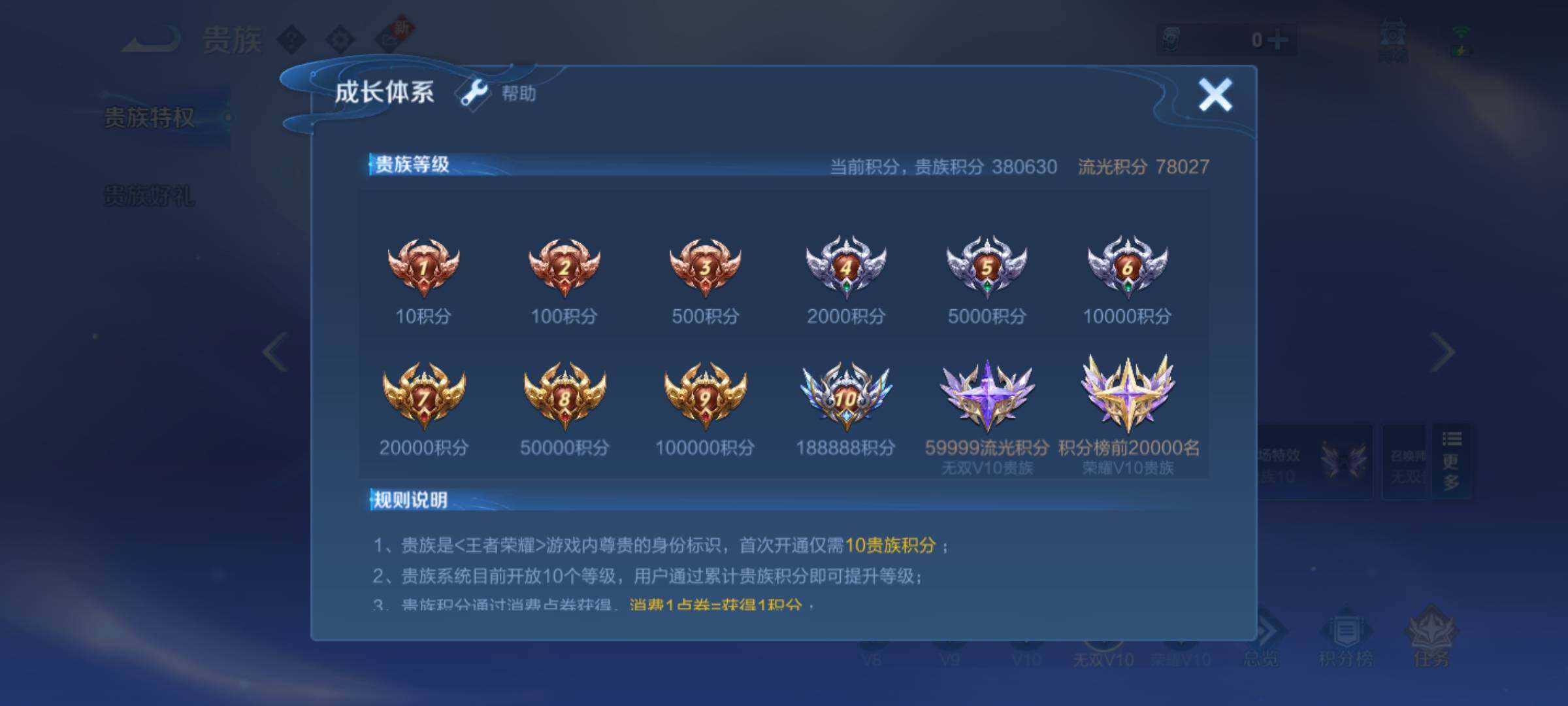 WZYXS3203025王者荣耀账号详情图29 WZYXS3203025王者荣耀账号详情图29