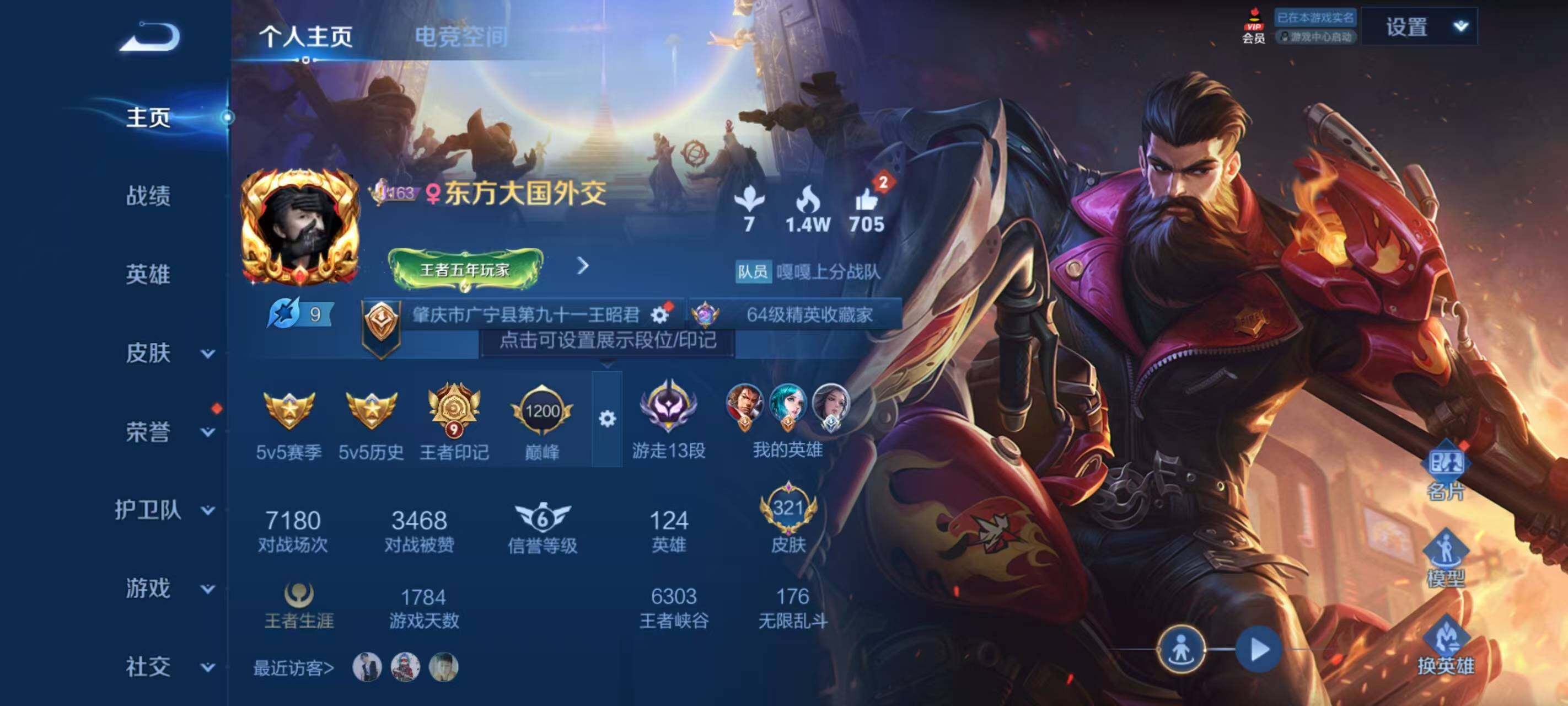 WZ033190752王者荣耀账号详情图7 WZ033190752王者荣耀账号详情图7
