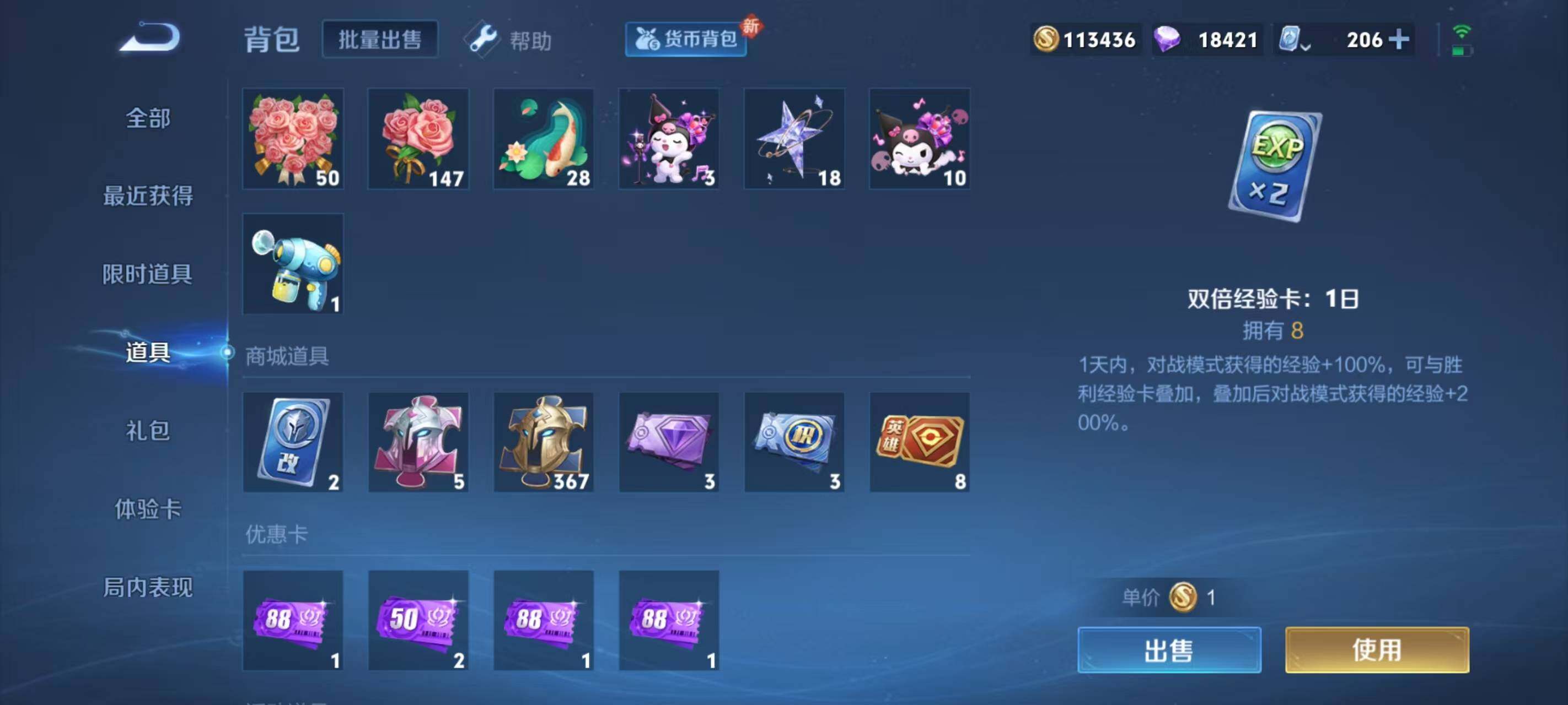 WZ033190752王者荣耀账号详情图9 WZ033190752王者荣耀账号详情图9