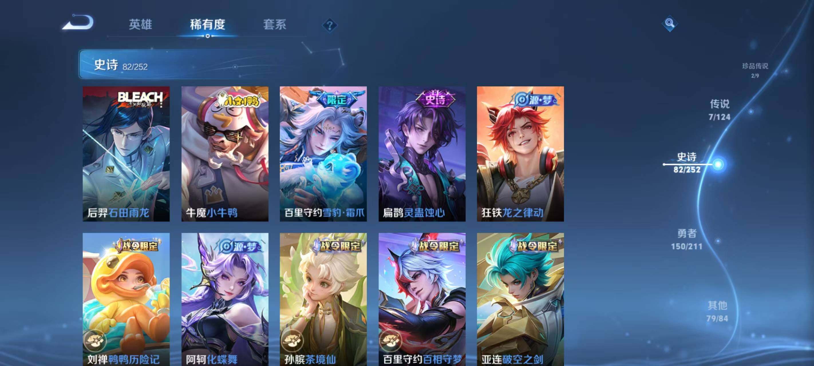WZ033190752王者荣耀账号详情图12 WZ033190752王者荣耀账号详情图12