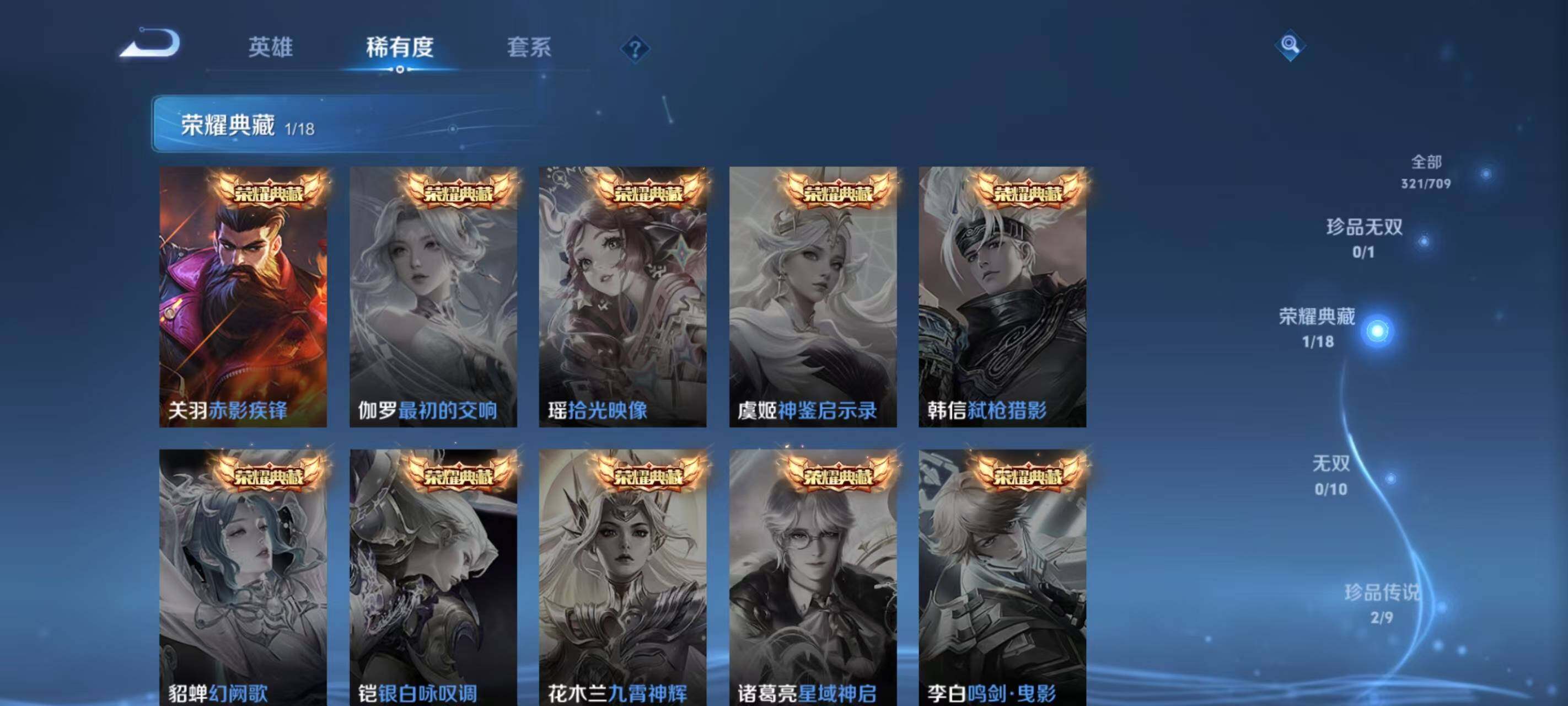WZ033190752王者荣耀账号详情图13 WZ033190752王者荣耀账号详情图13