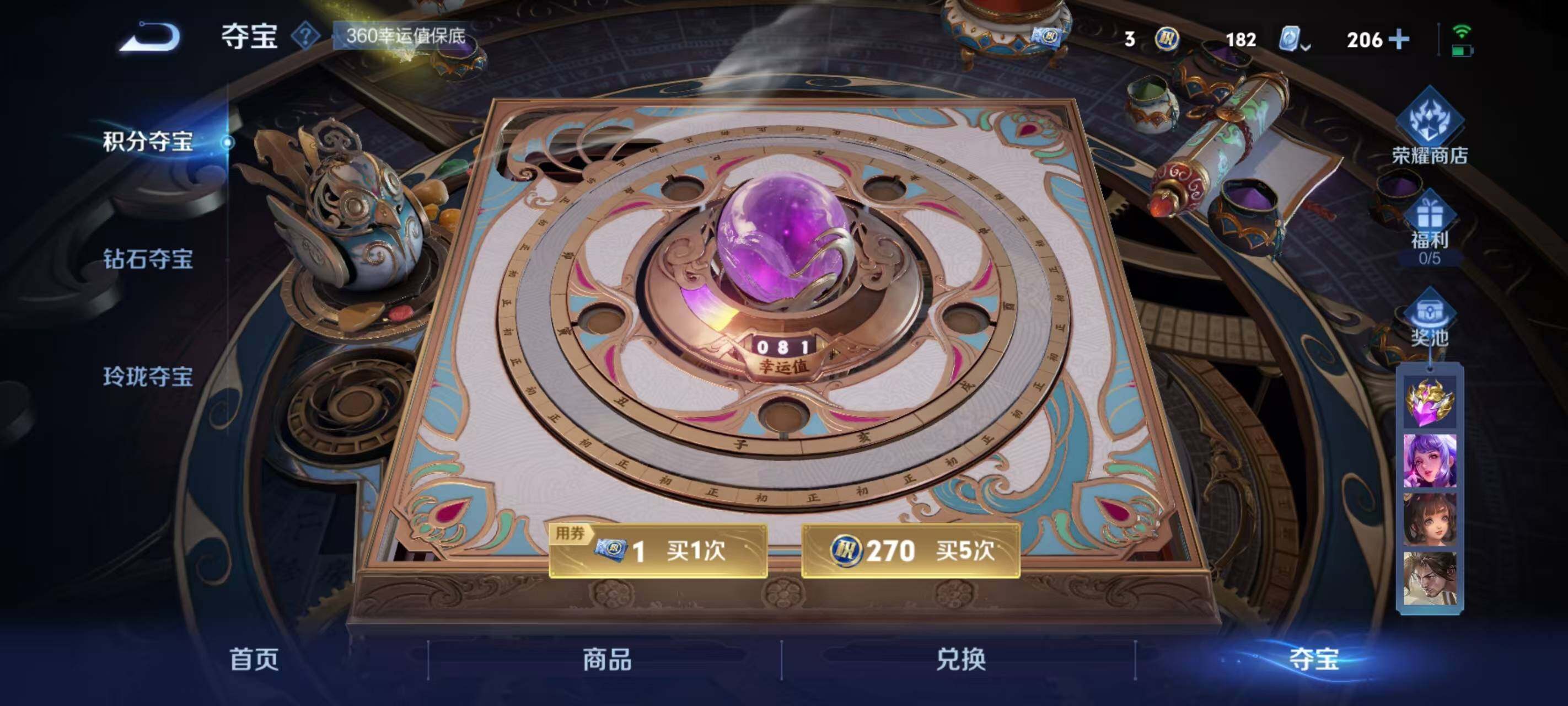 WZ033190752王者荣耀账号详情图15 WZ033190752王者荣耀账号详情图15