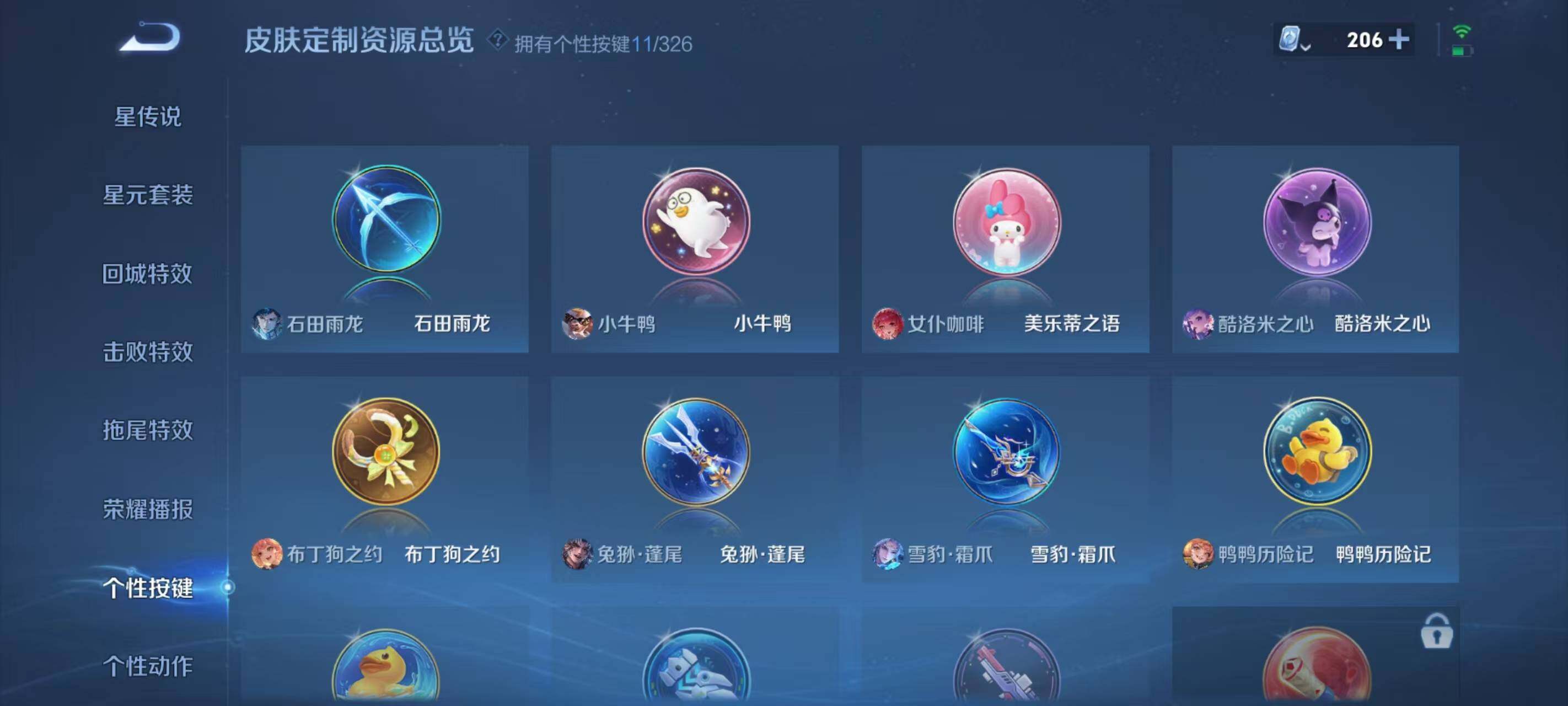 WZ033190752王者荣耀账号详情图17 WZ033190752王者荣耀账号详情图17