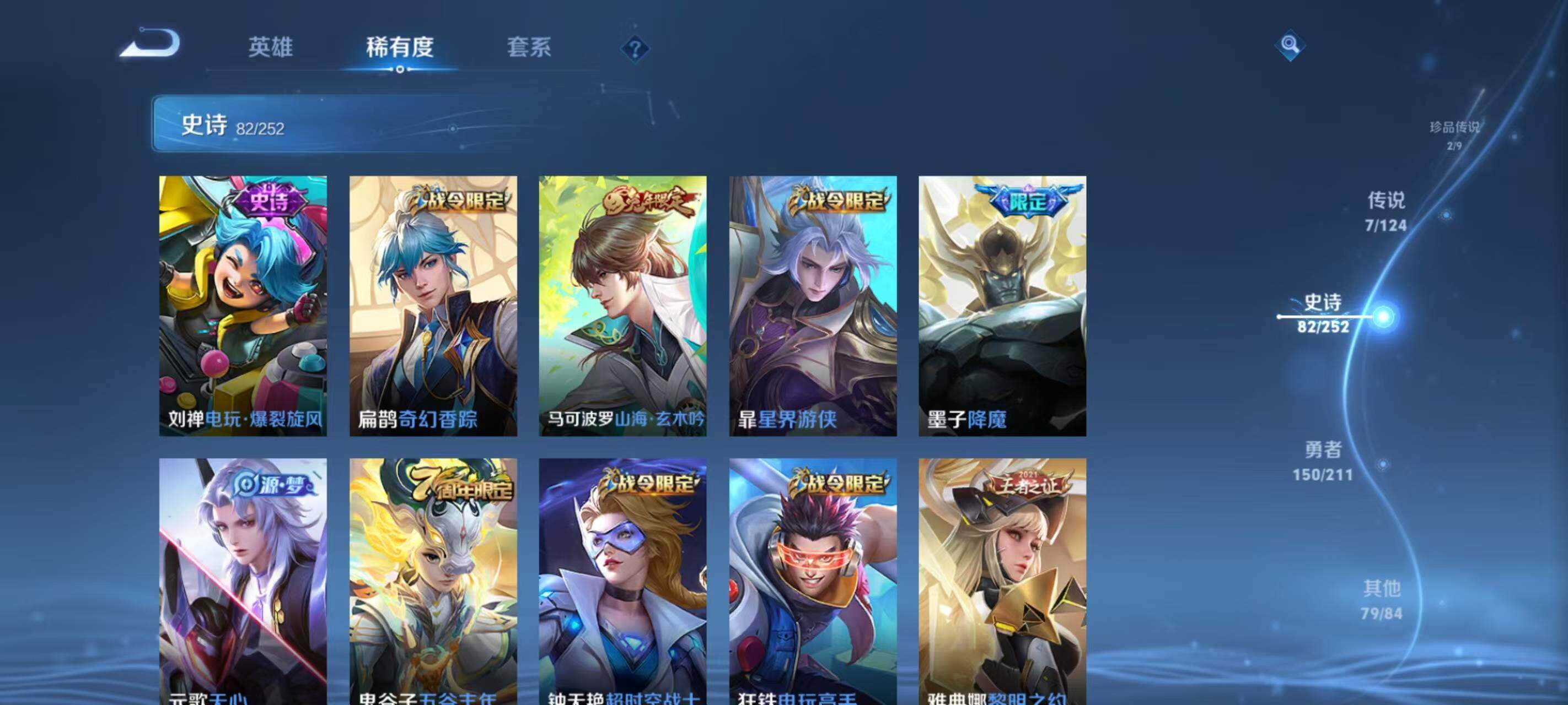 WZ033190752王者荣耀账号详情图20 WZ033190752王者荣耀账号详情图20