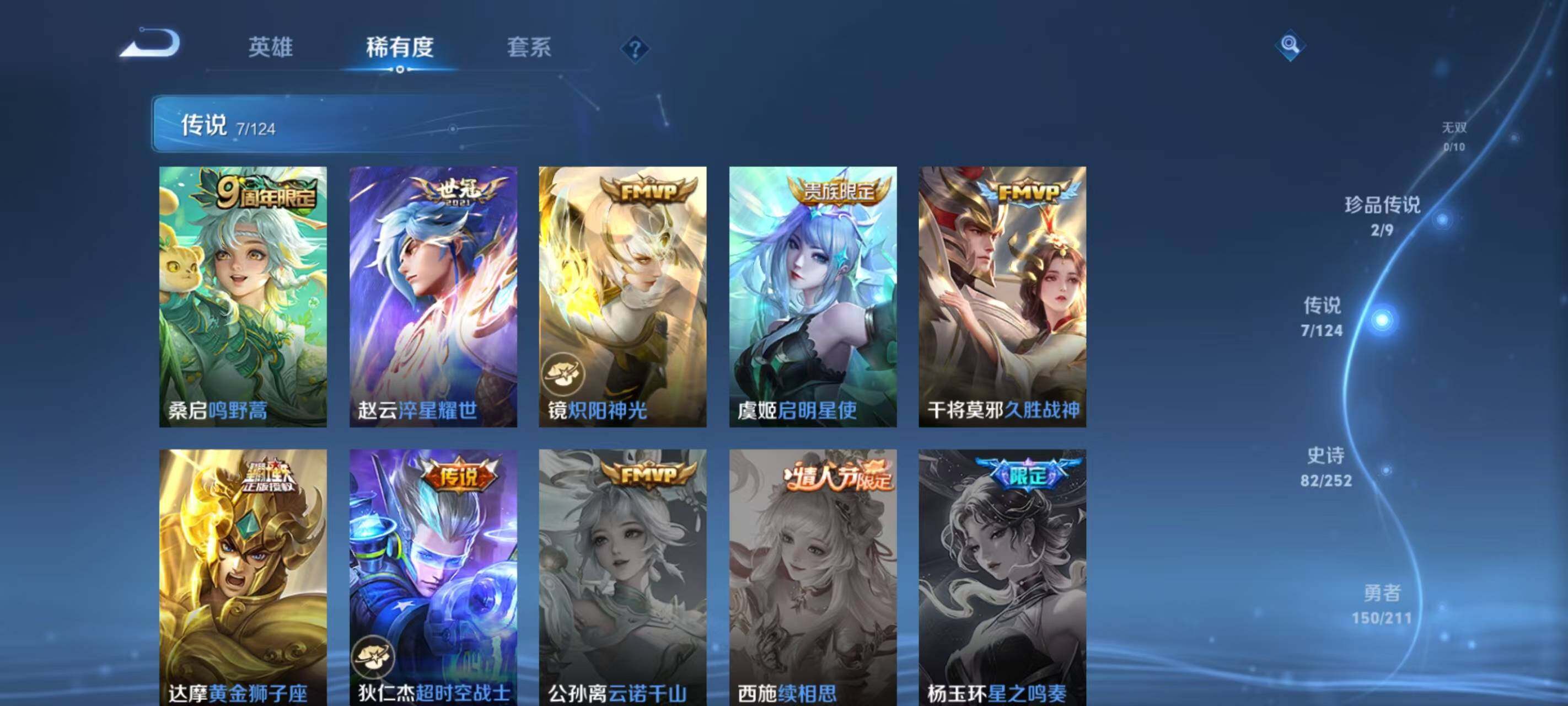 WZ033190752王者荣耀账号详情图21 WZ033190752王者荣耀账号详情图21