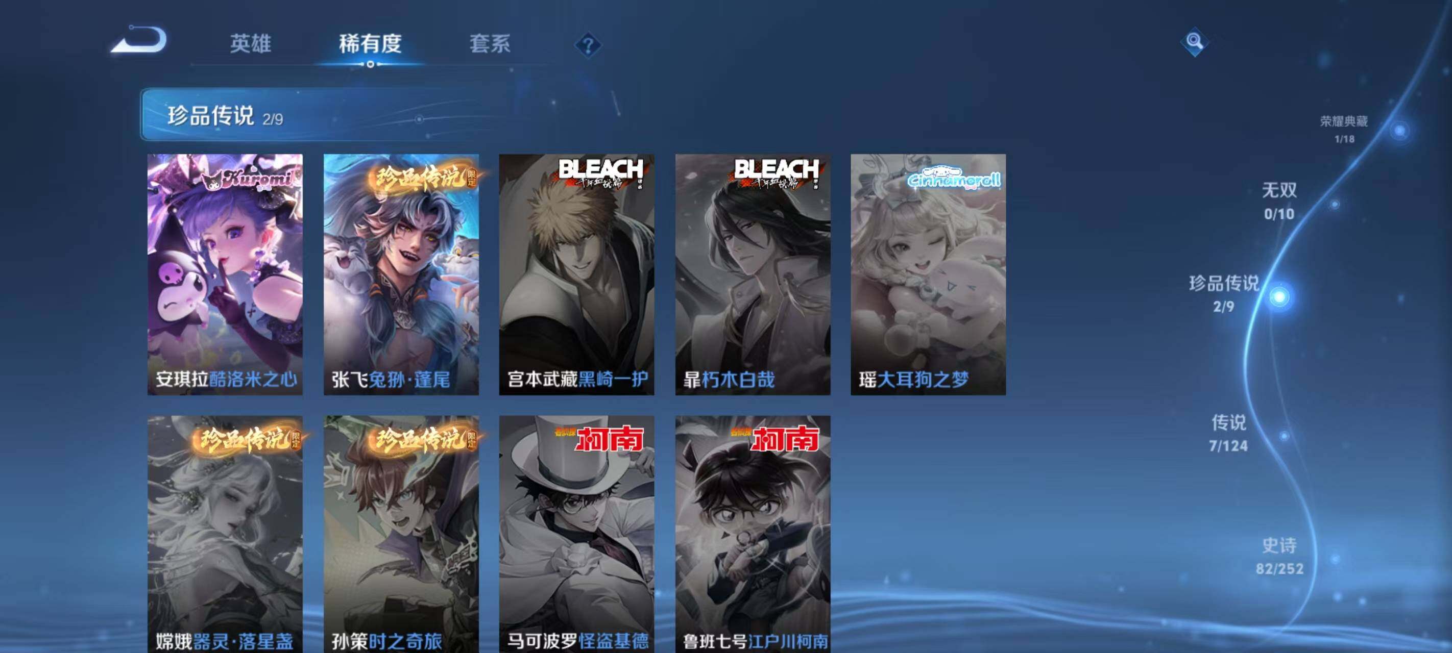 WZ033190752王者荣耀账号详情图22 WZ033190752王者荣耀账号详情图22