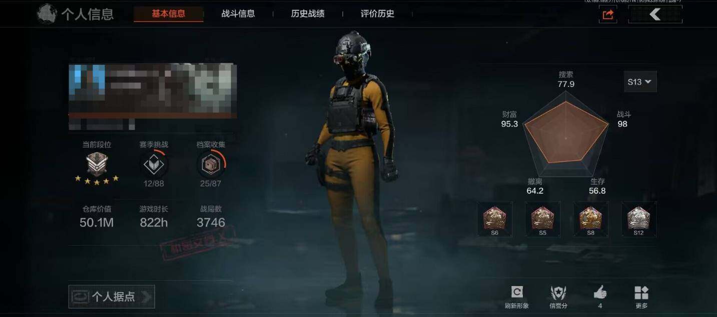 暗区突围账号安卓QQ【AQC8】等级：30/段位：新锐/仓库价值(百万)：50.1/柯恩币：1000000/三尺万仞·战术剑/涂鸦利刃/龙魂·双节棍/都护铁衣·战术甲胄/竞技·FAL/战术大师·VSS/焰色反应DP12
