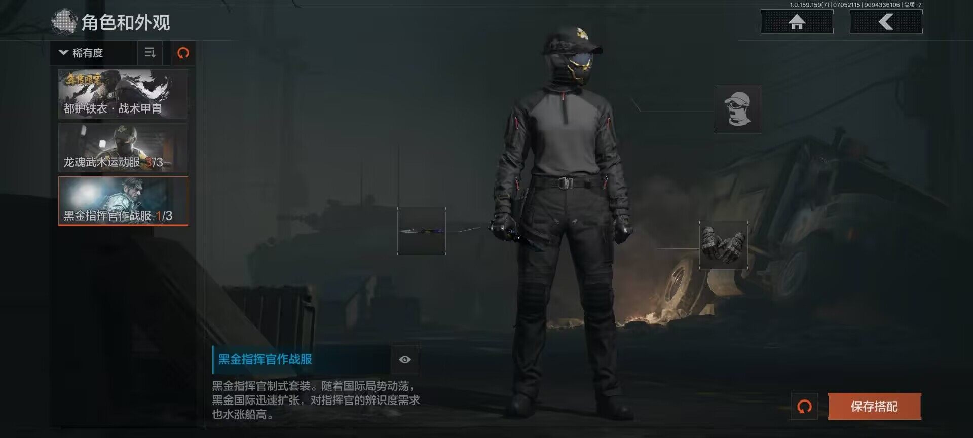 AQEY33071暗区突围账号详情图3 AQEY33071暗区突围账号详情图3