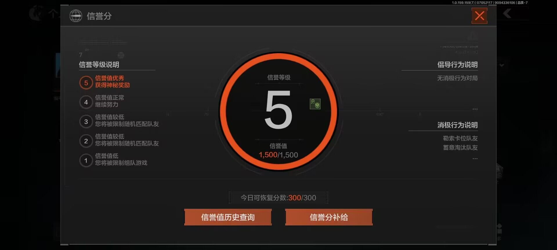 AQEY33071暗区突围账号详情图7 AQEY33071暗区突围账号详情图7