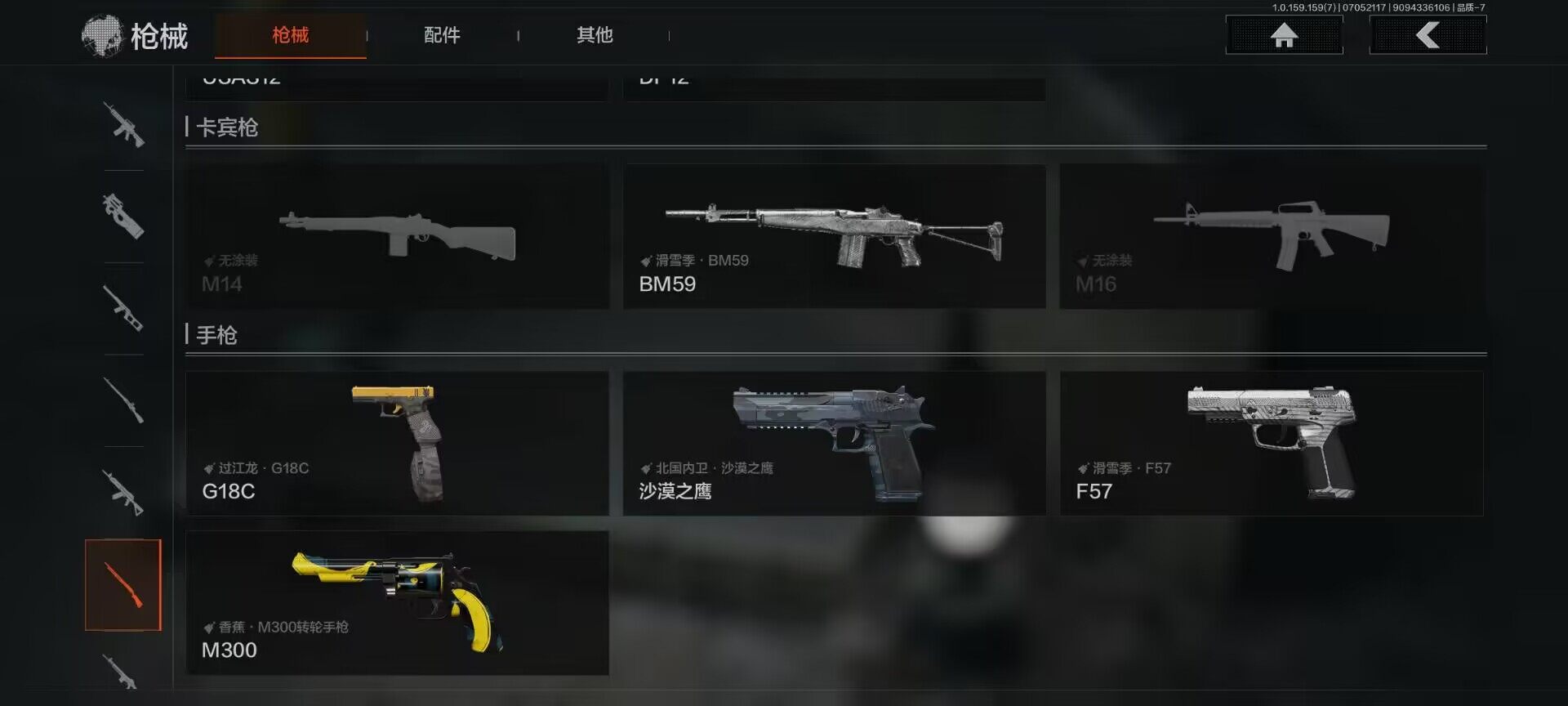 AQEY33071暗区突围账号详情图9 AQEY33071暗区突围账号详情图9