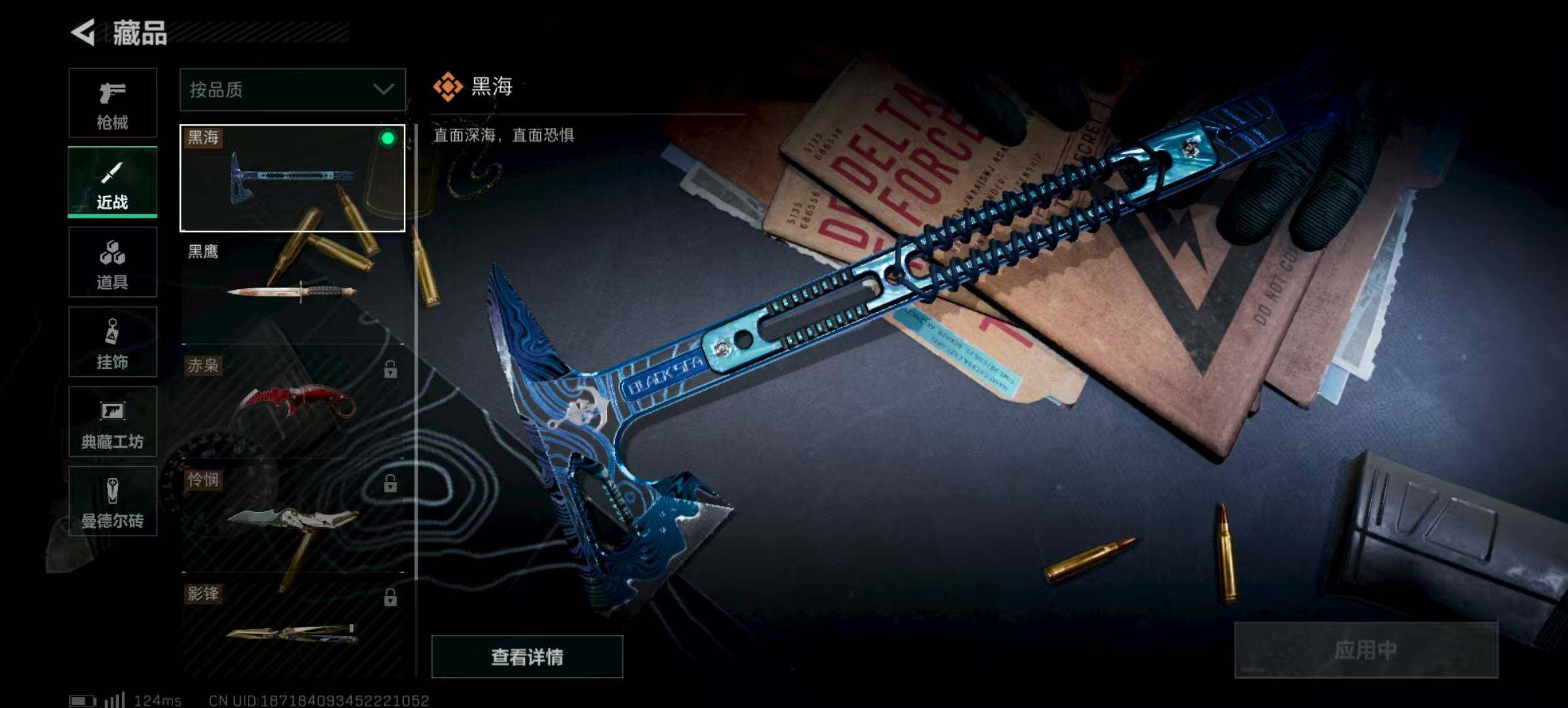 SJZCMW489320三角洲行动账号详情图3 SJZCMW489320三角洲行动账号详情图3