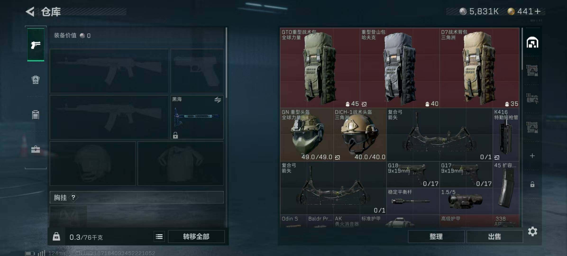 SJZCMW489320三角洲行动账号详情图5 SJZCMW489320三角洲行动账号详情图5