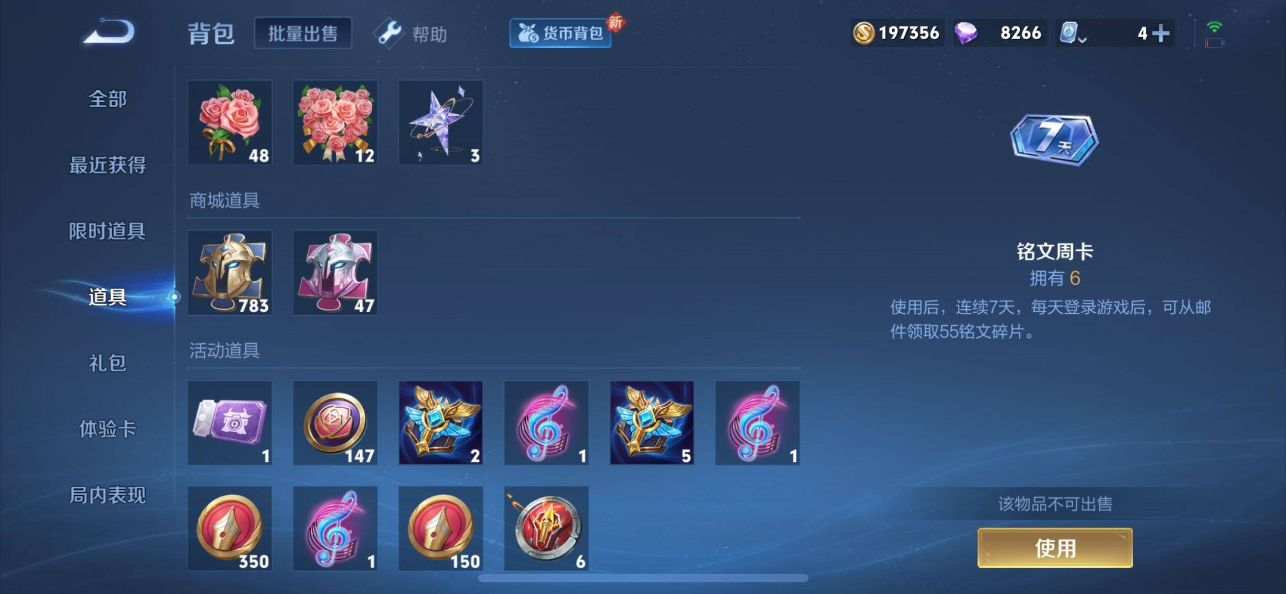WZ033190763王者荣耀账号详情图5 WZ033190763王者荣耀账号详情图5