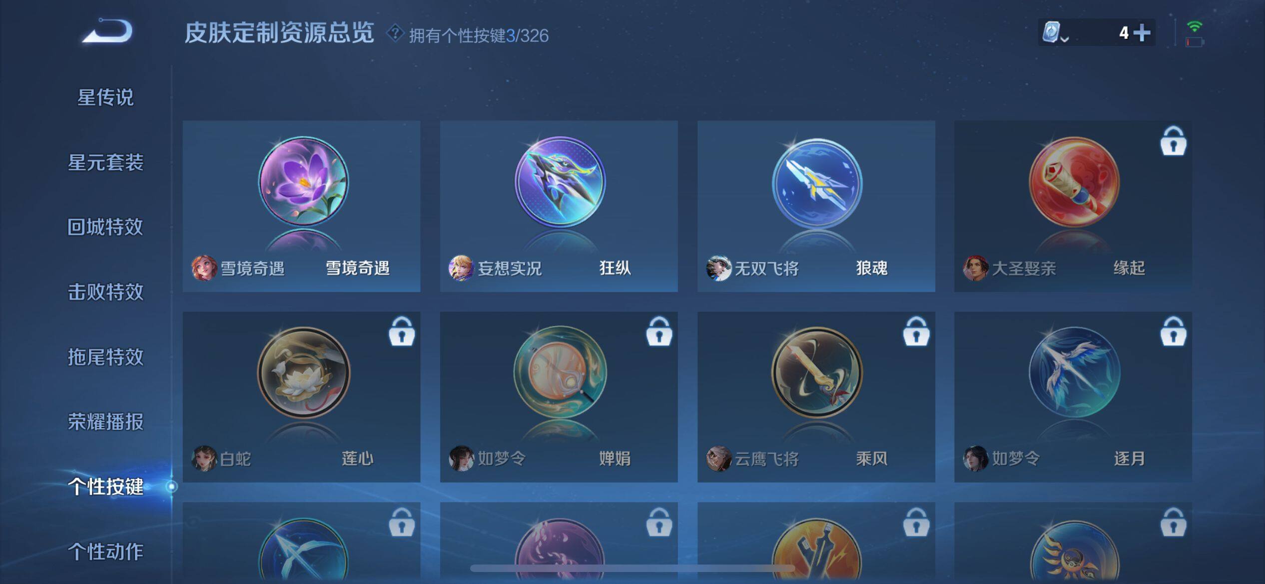 WZ033190763王者荣耀账号详情图6 WZ033190763王者荣耀账号详情图6