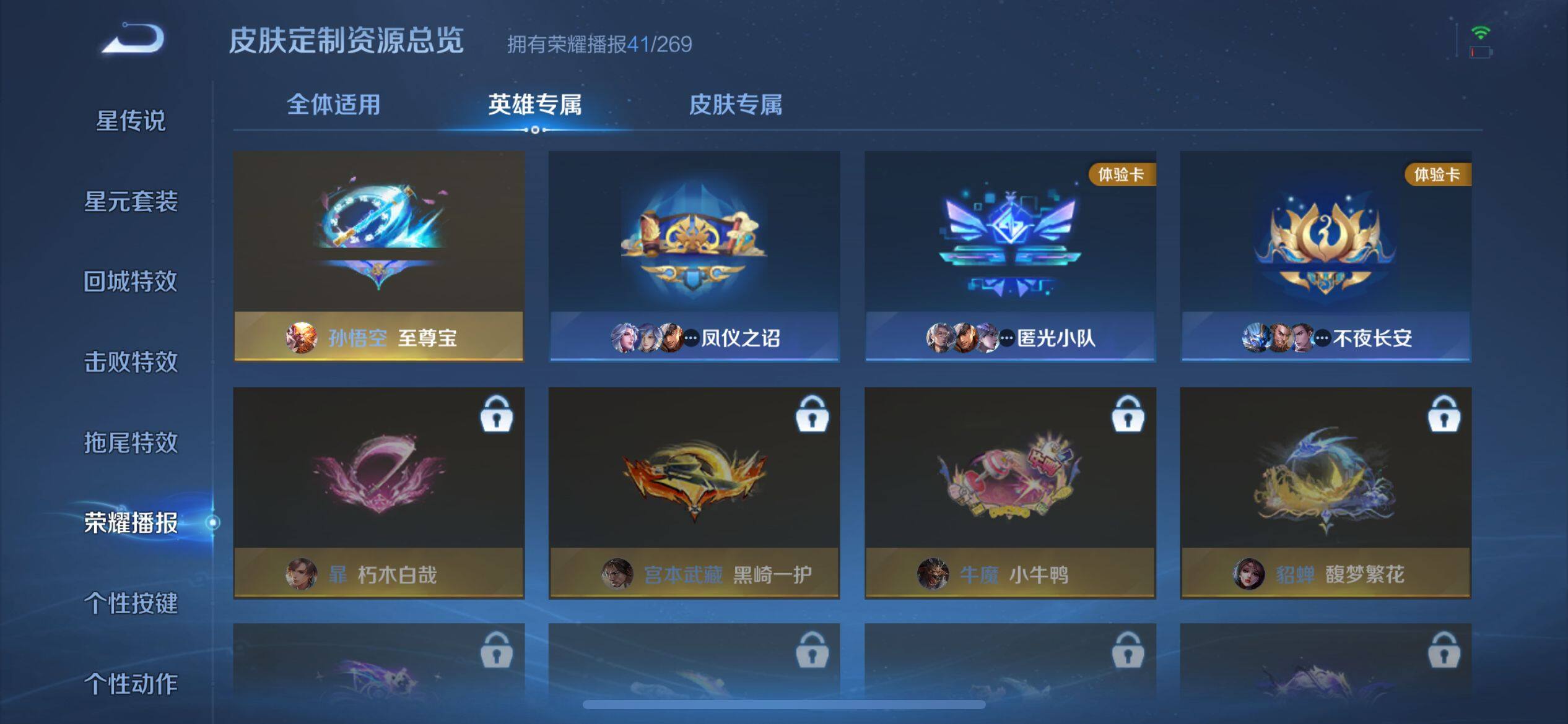 WZ033190763王者荣耀账号详情图8 WZ033190763王者荣耀账号详情图8