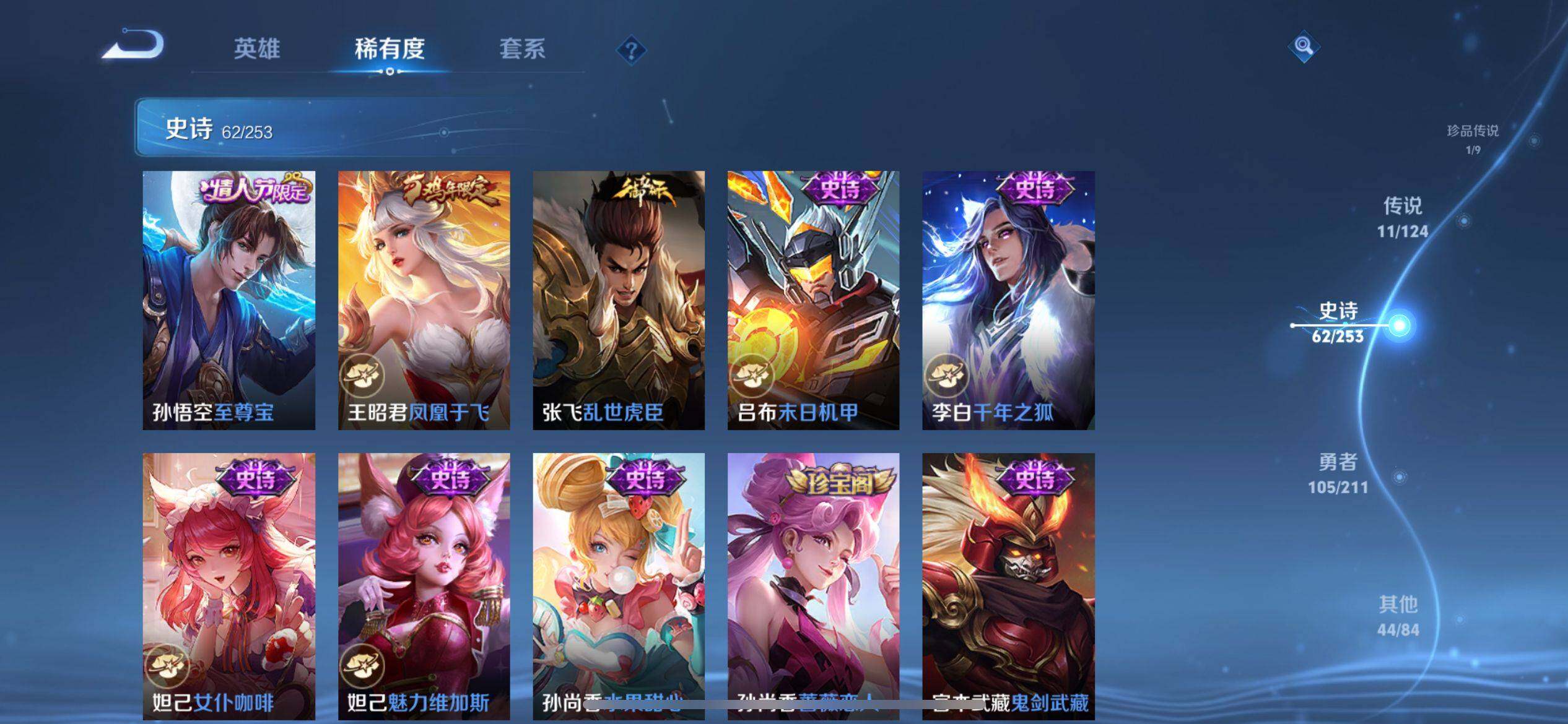 WZ033190763王者荣耀账号详情图9 WZ033190763王者荣耀账号详情图9