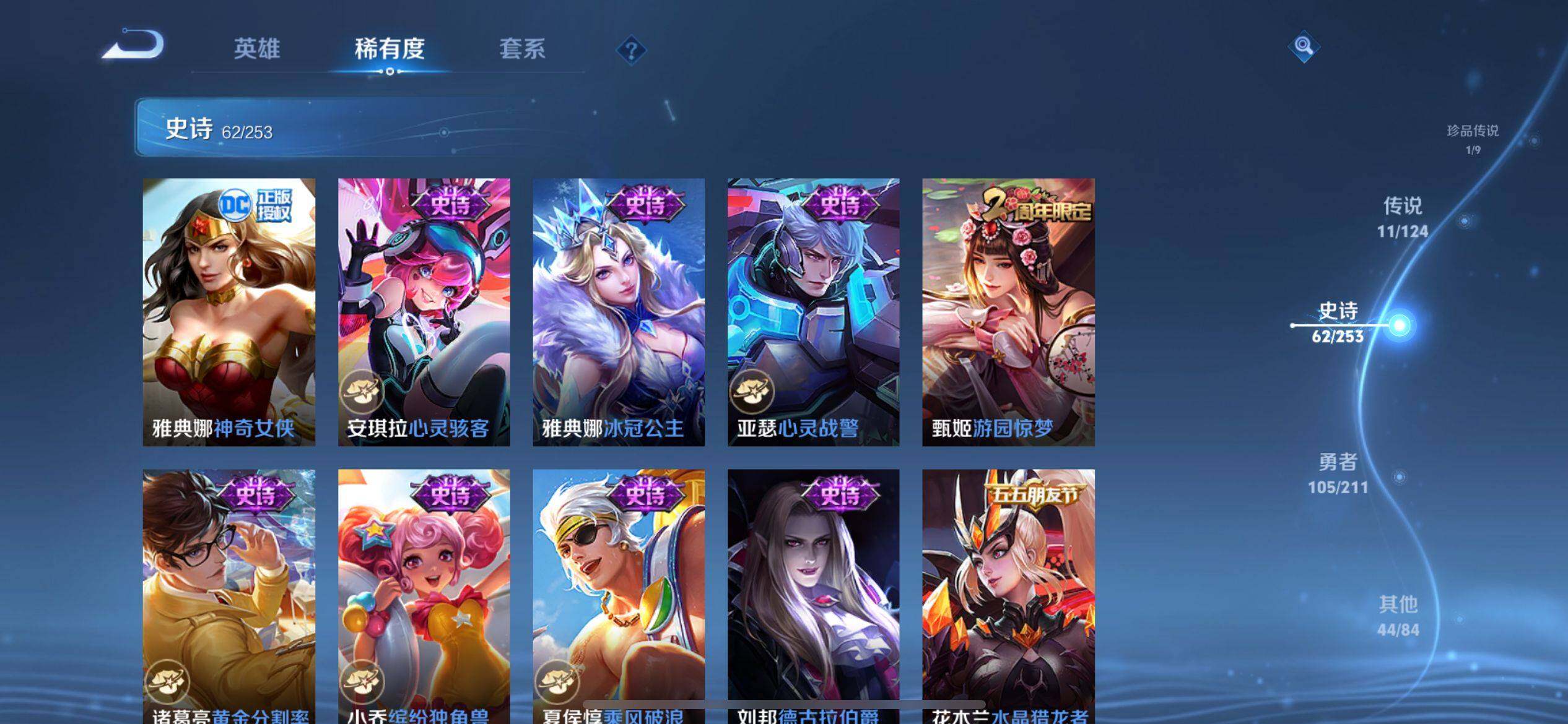 WZ033190763王者荣耀账号详情图11 WZ033190763王者荣耀账号详情图11